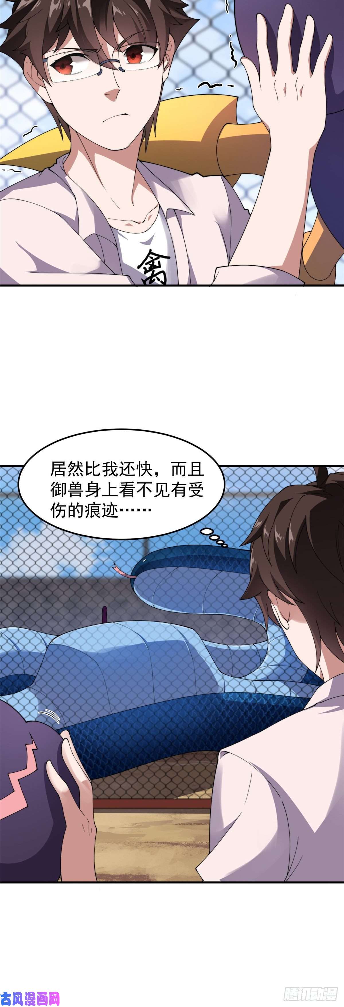 神宠进化62 湖滨巨蝎