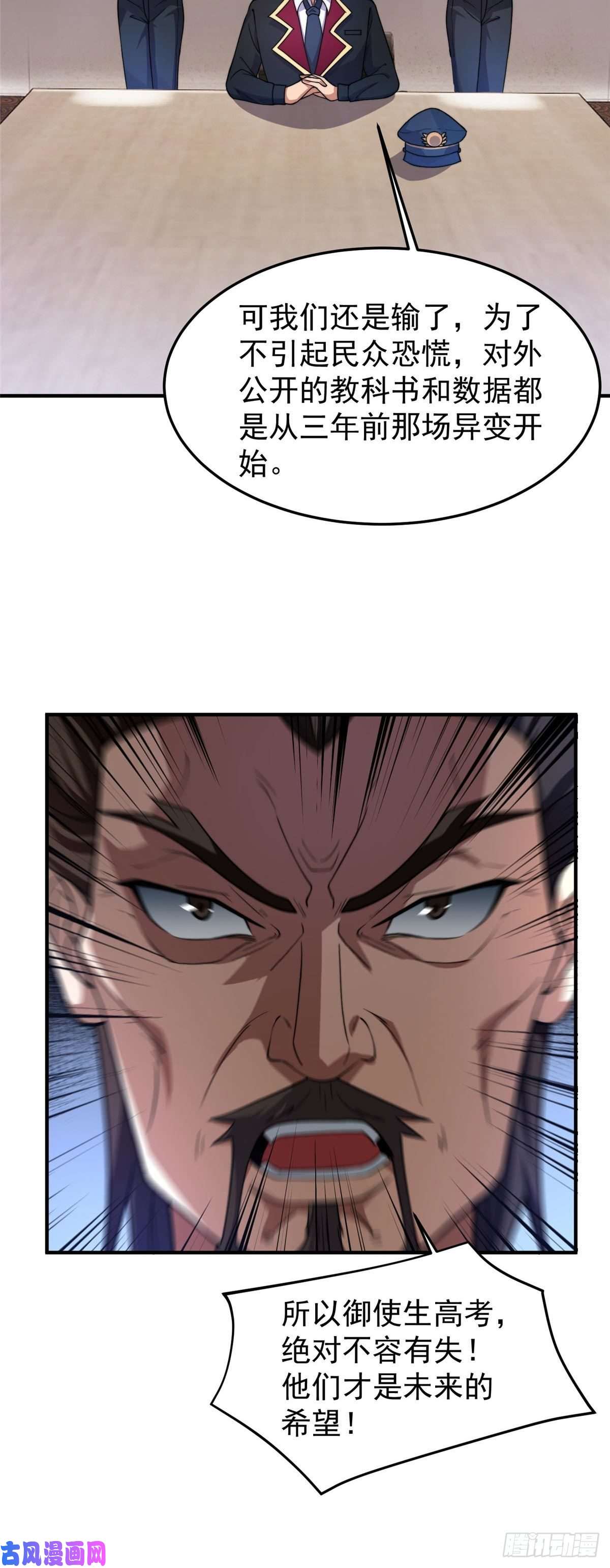 神宠进化62 湖滨巨蝎