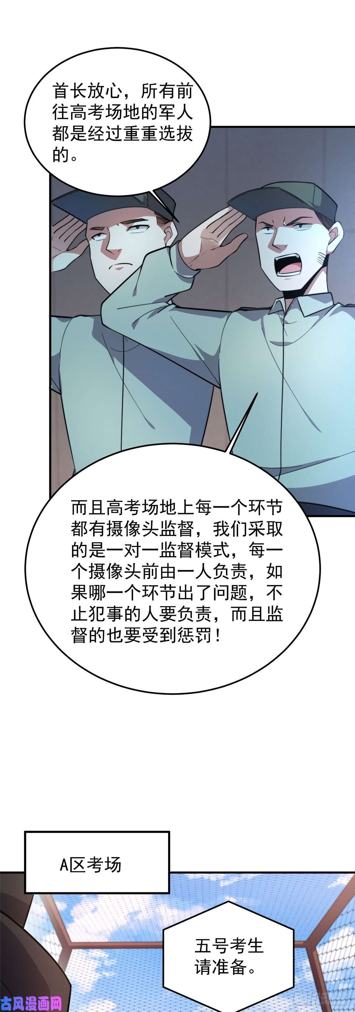 神宠进化62 湖滨巨蝎