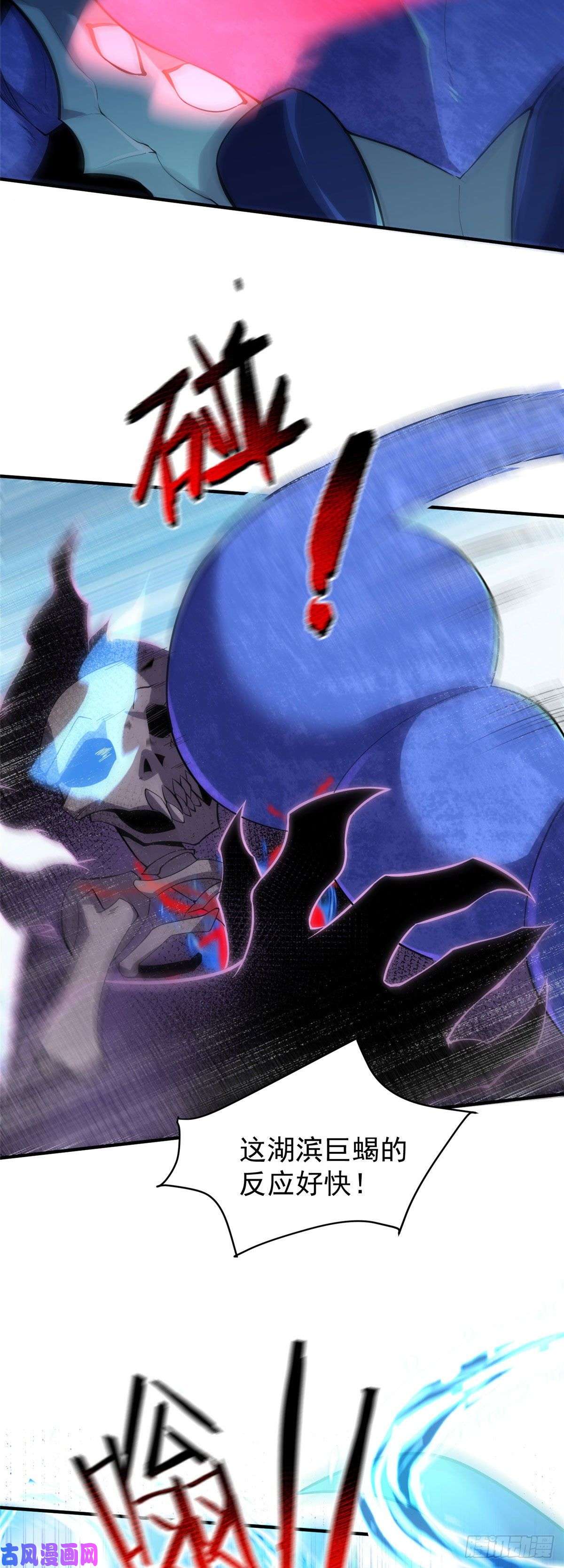 神宠进化62 湖滨巨蝎