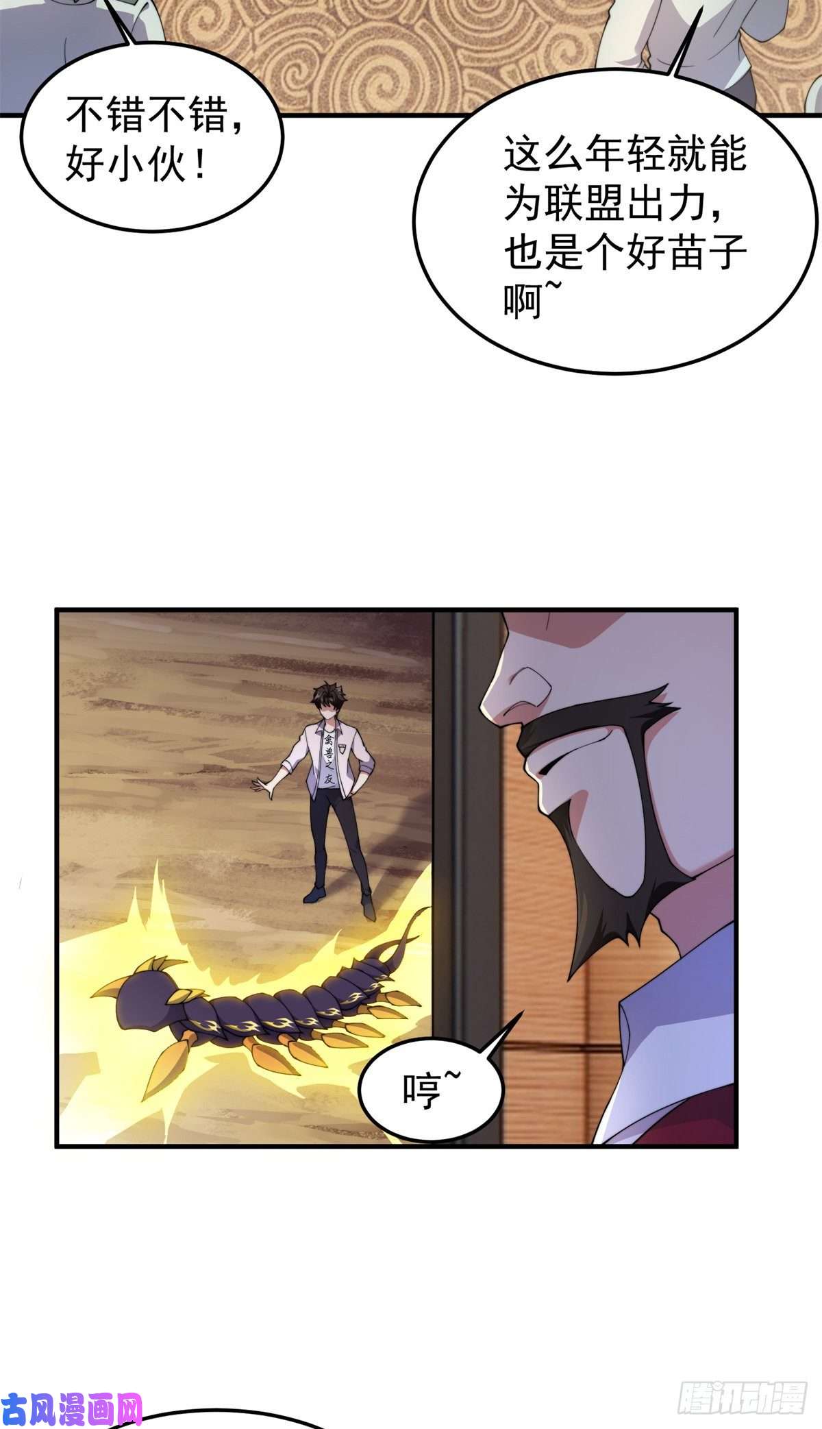 神宠进化63 枯叶螳螂