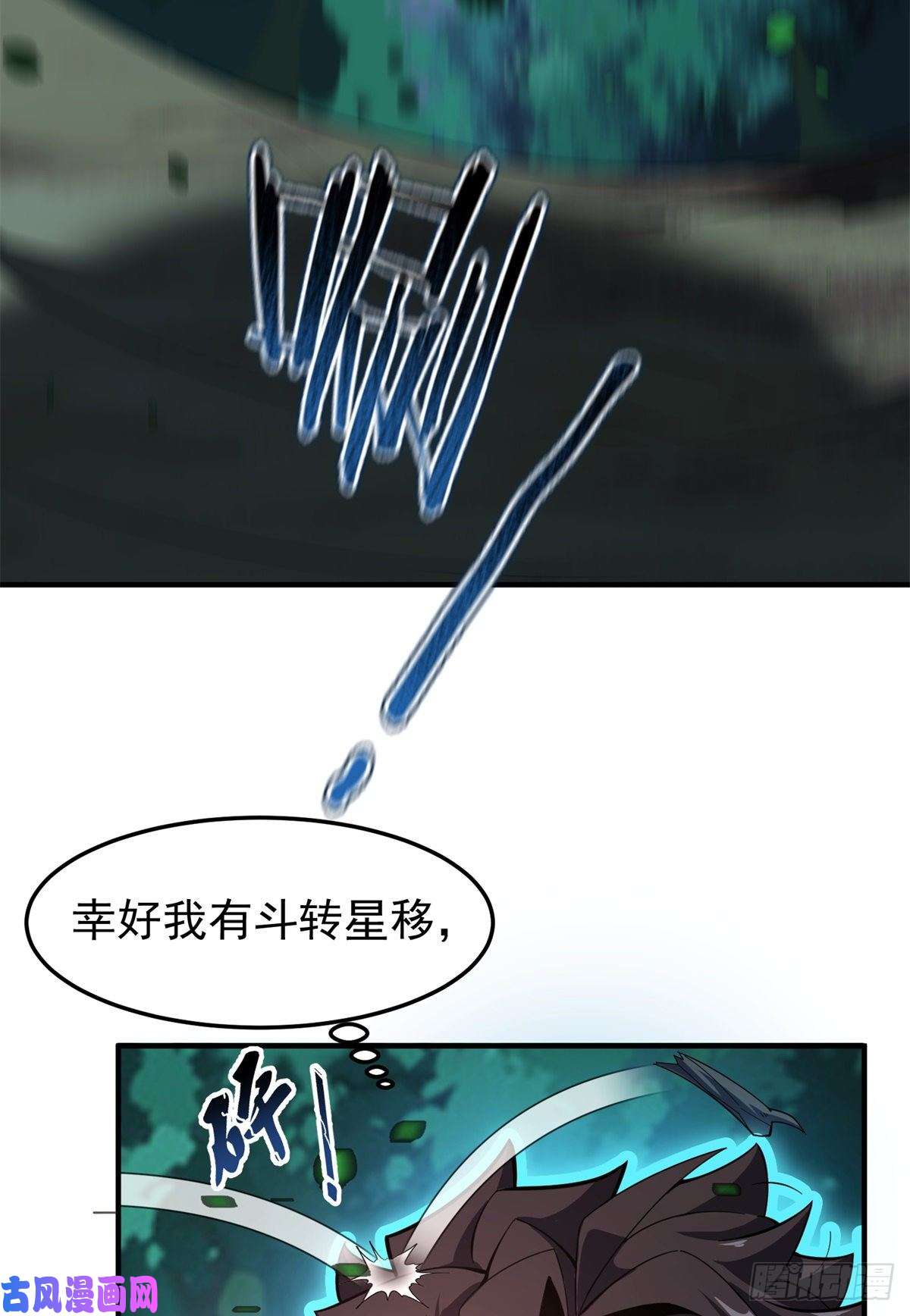 神宠进化66 大赛开始