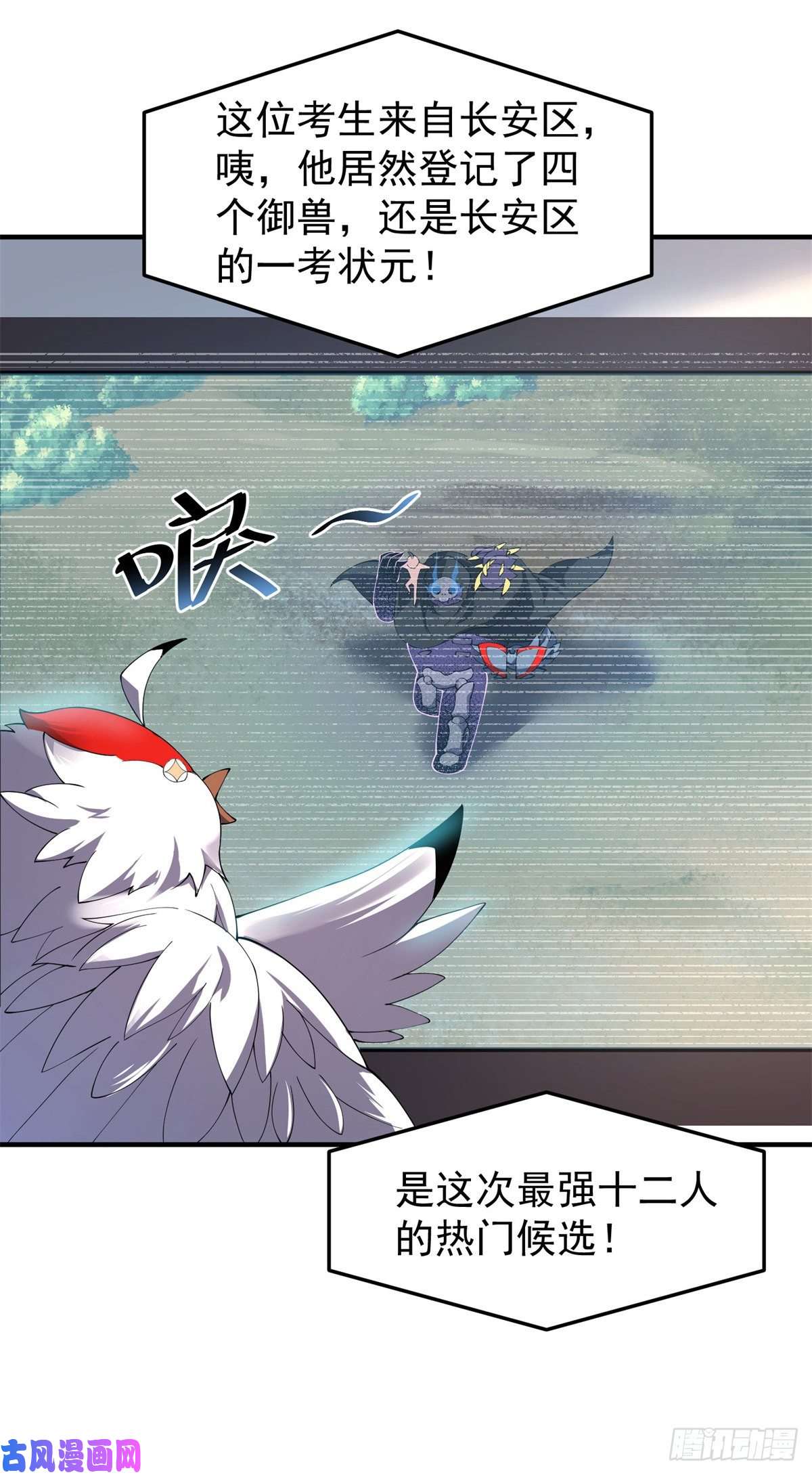 神宠进化66 大赛开始