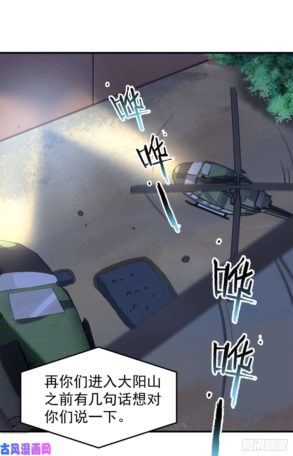 神宠进化66 大赛开始