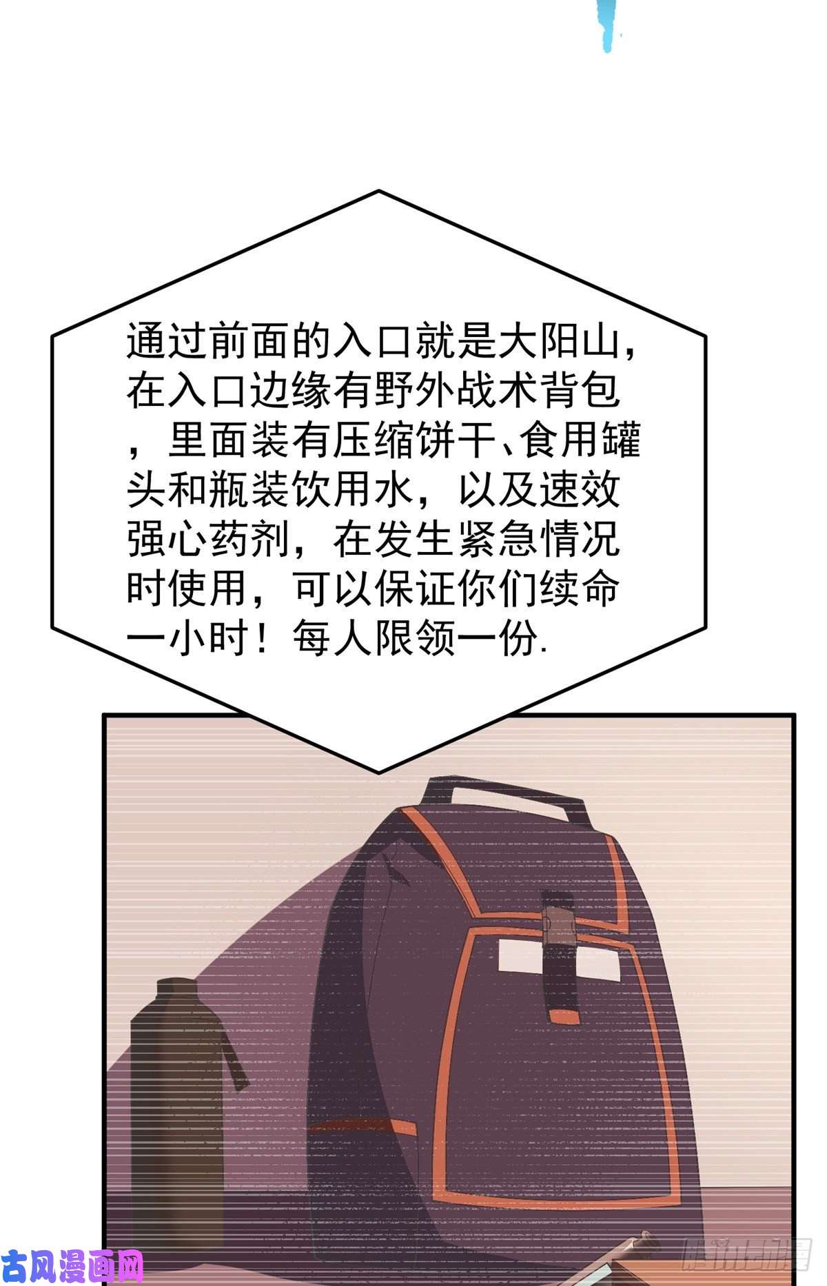 神宠进化66 大赛开始