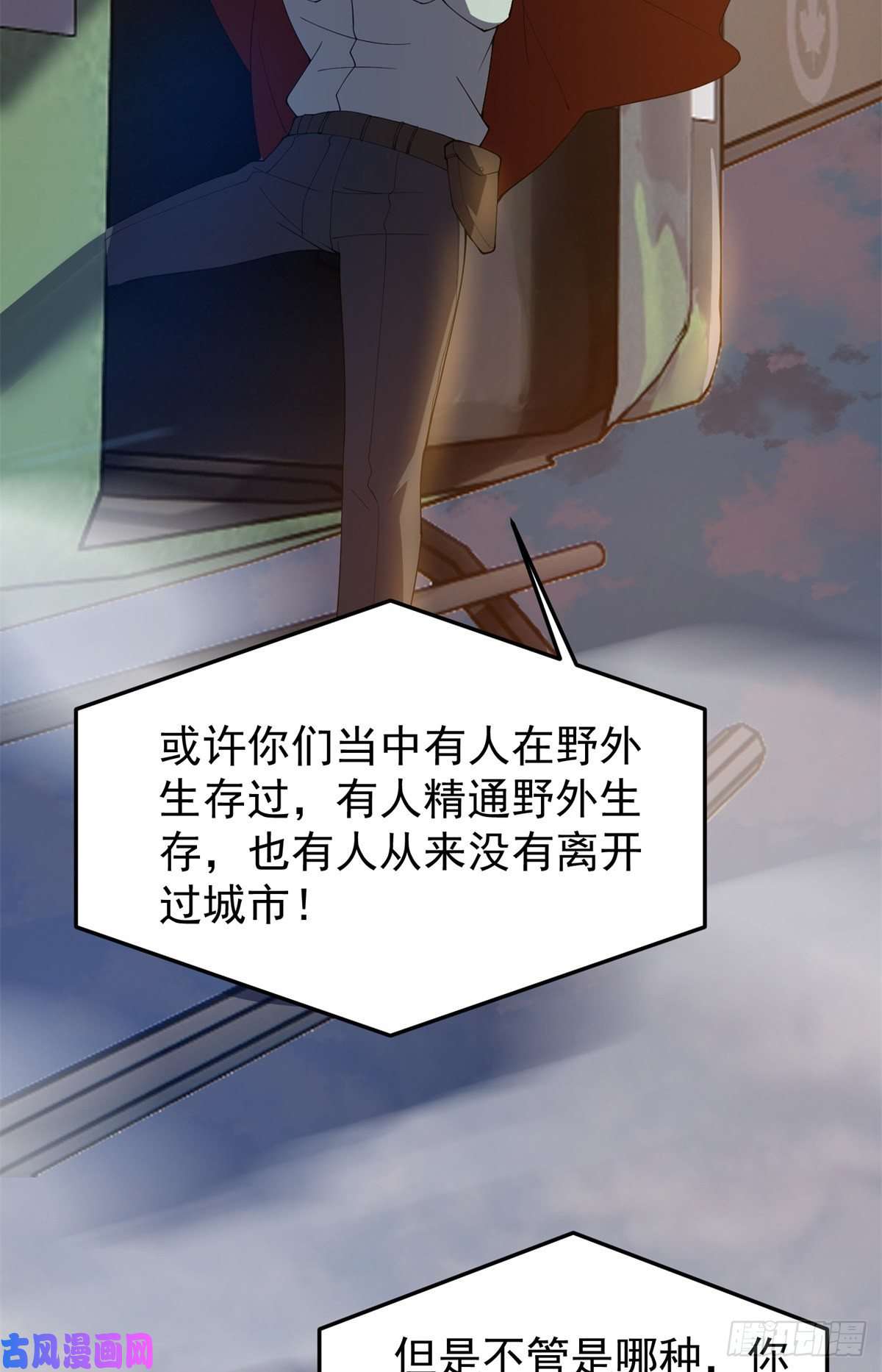 神宠进化66 大赛开始