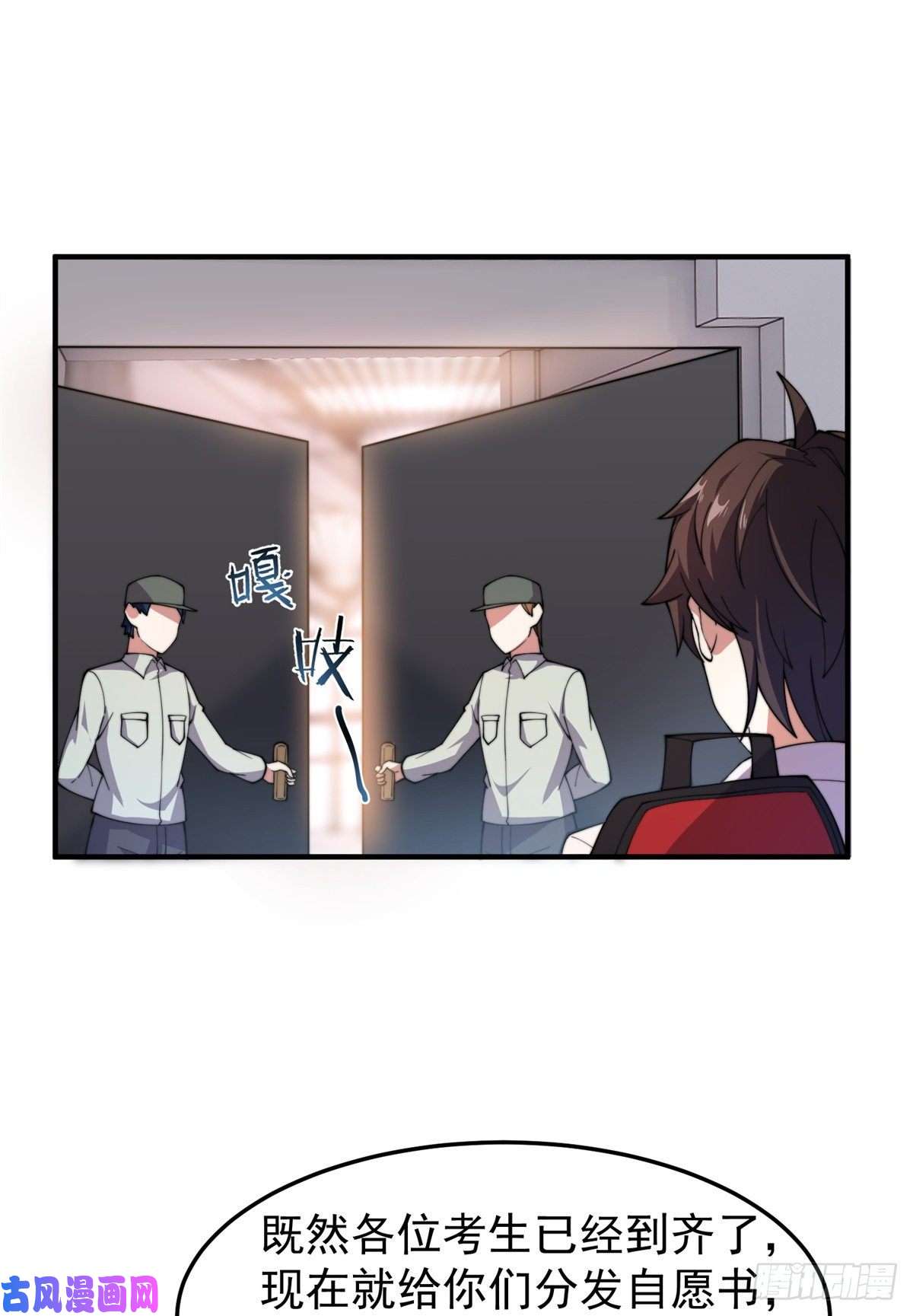 神宠进化66 大赛开始