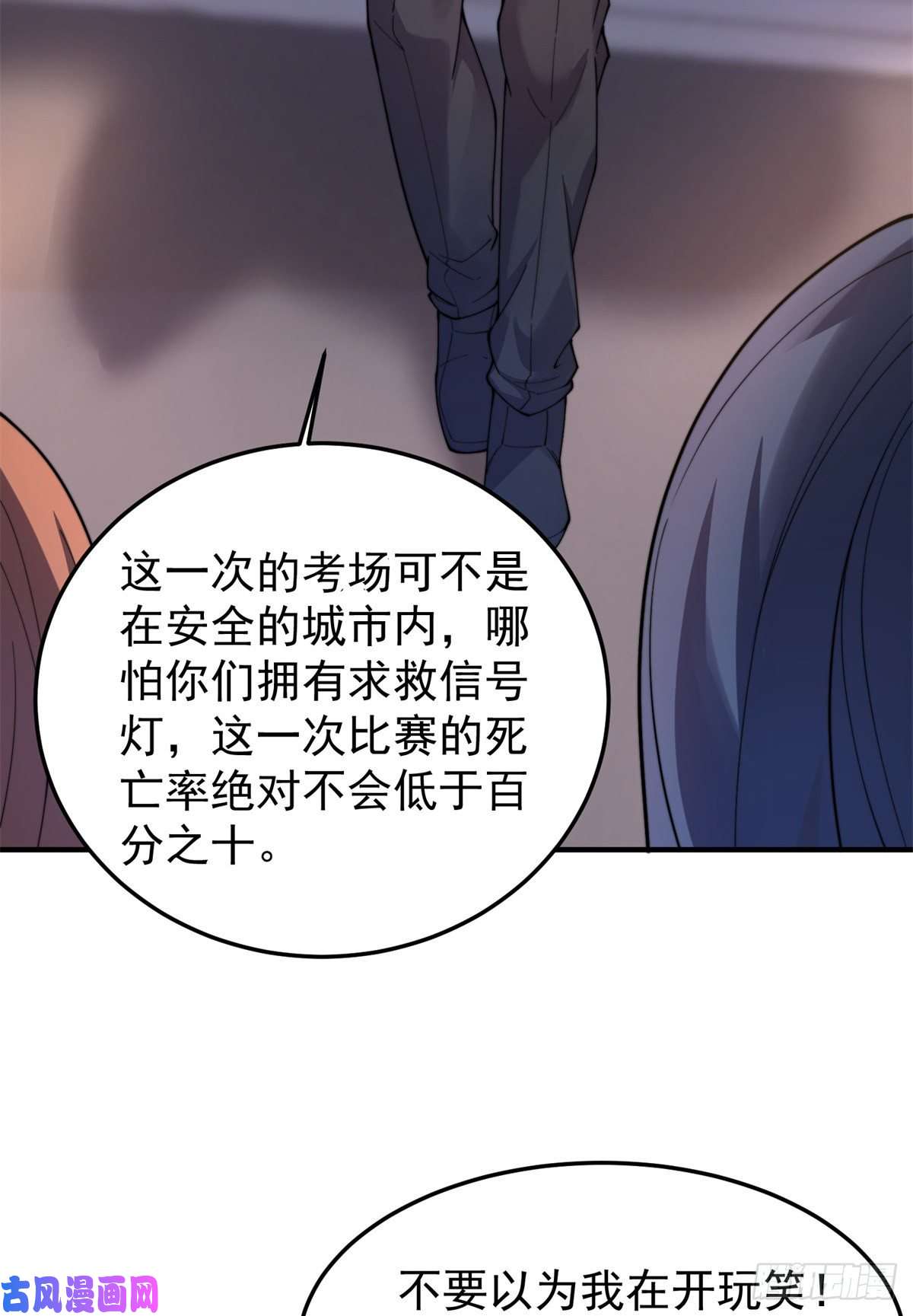 神宠进化66 大赛开始