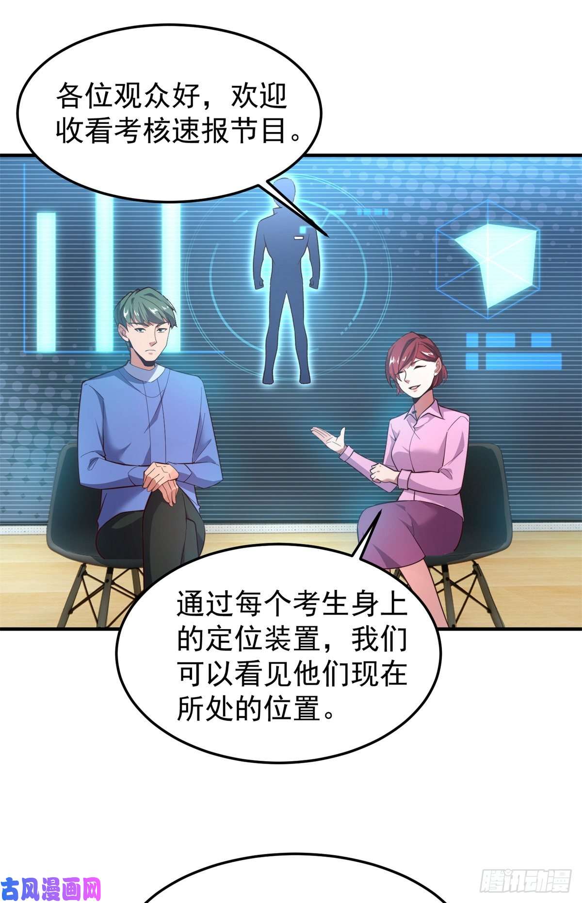 神宠进化67 咸鱼第三式