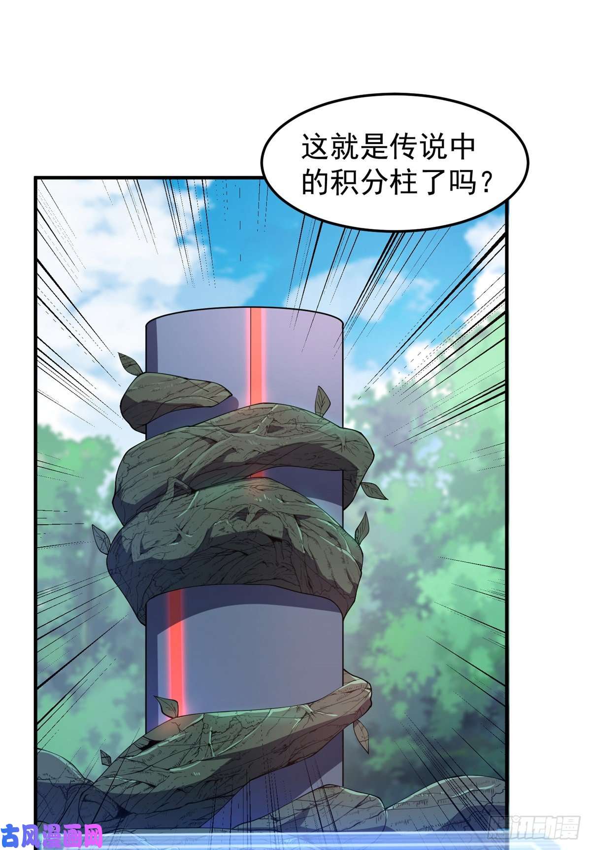 神宠进化67 咸鱼第三式