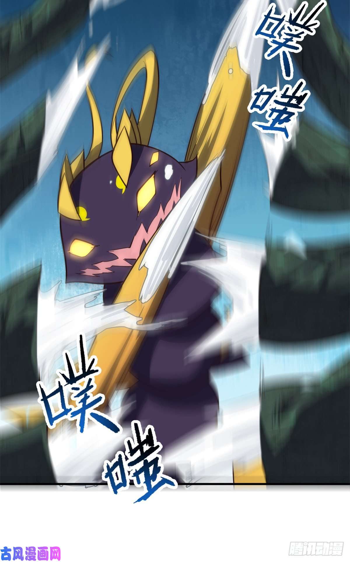 神宠进化67 咸鱼第三式