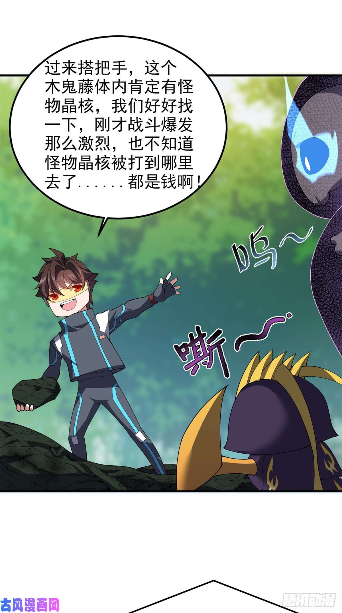 神宠进化67 咸鱼第三式