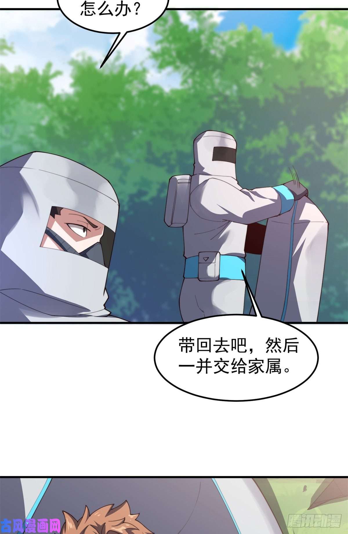 神宠进化67 咸鱼第三式