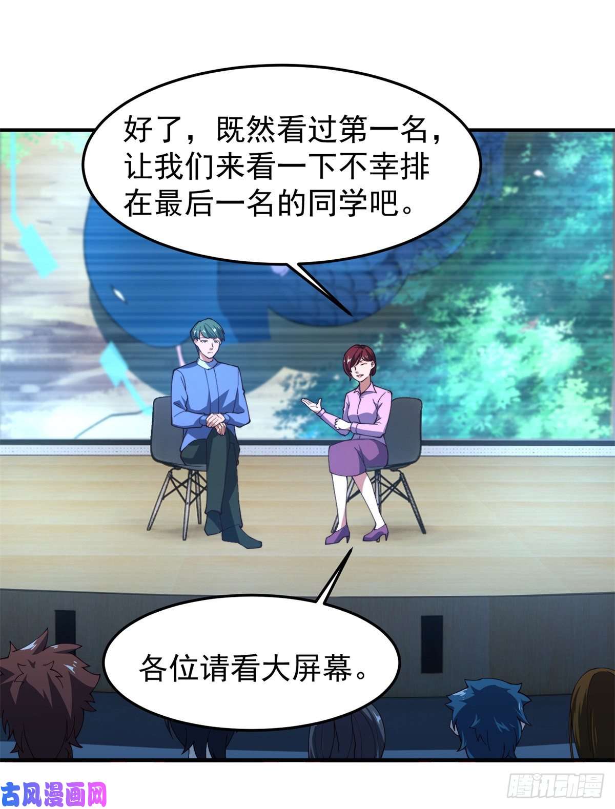 神宠进化67 咸鱼第三式