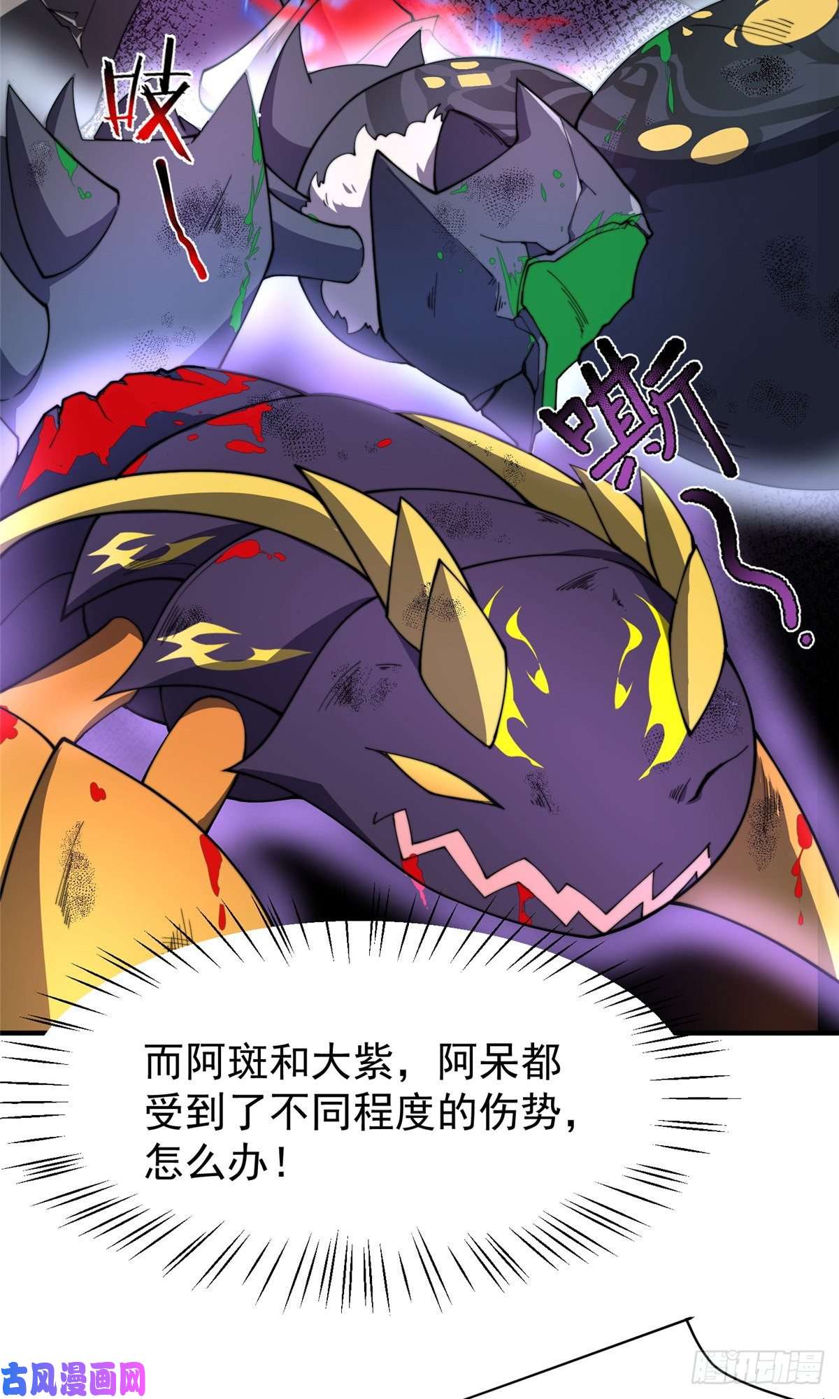 神宠进化69 围攻