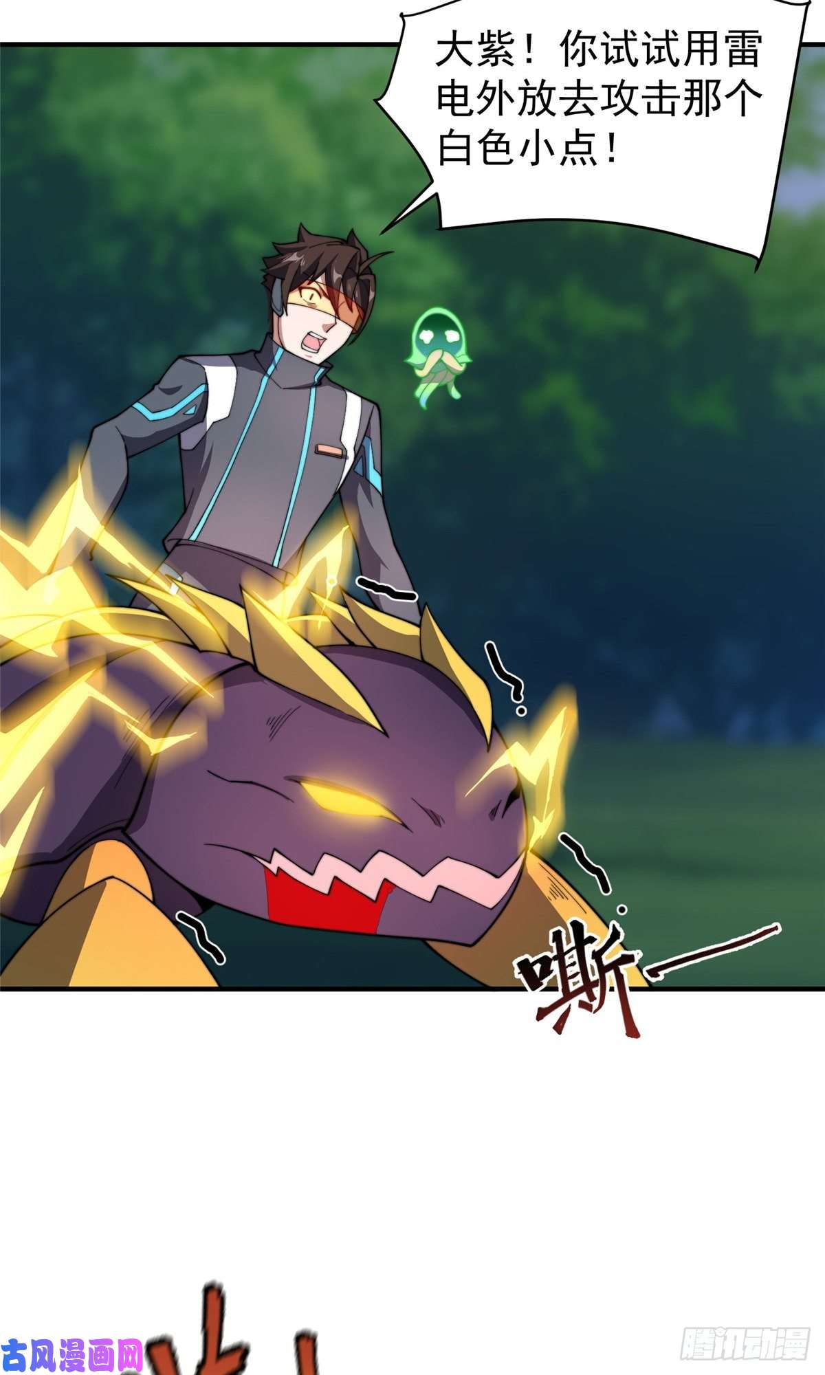 神宠进化69 围攻