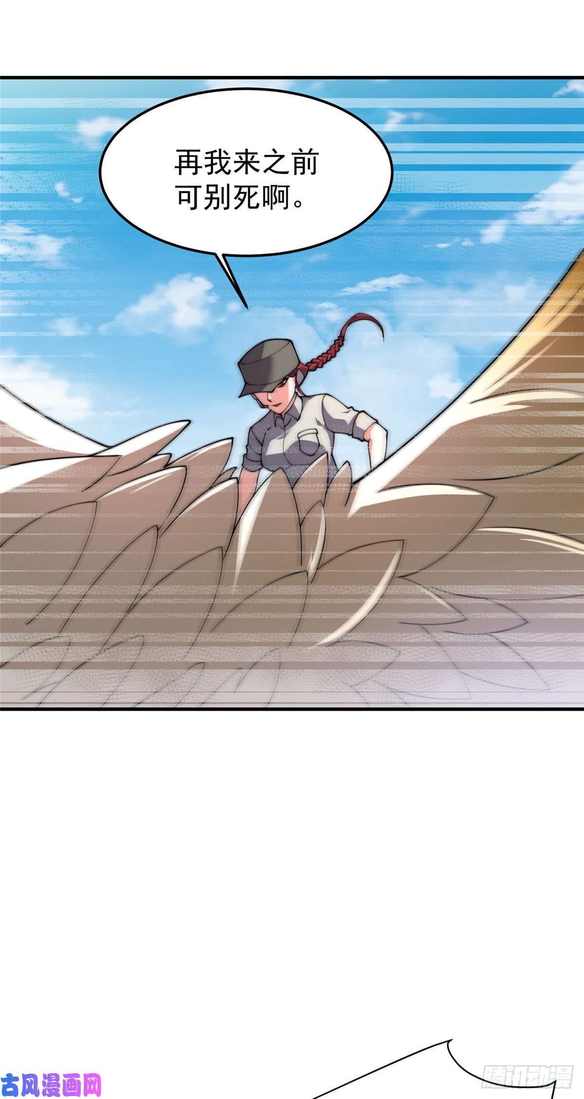 神宠进化69 围攻