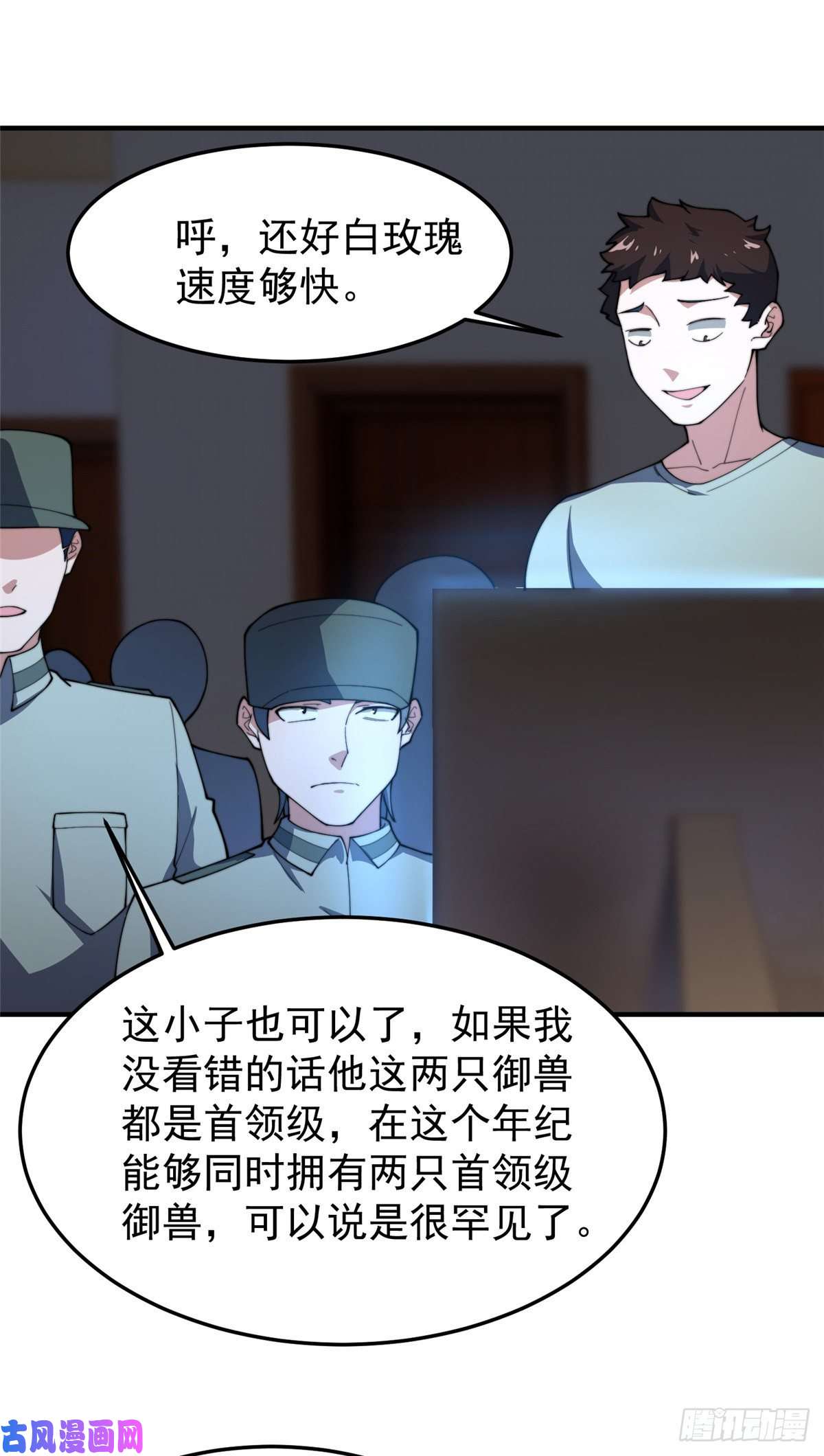 神宠进化69 围攻