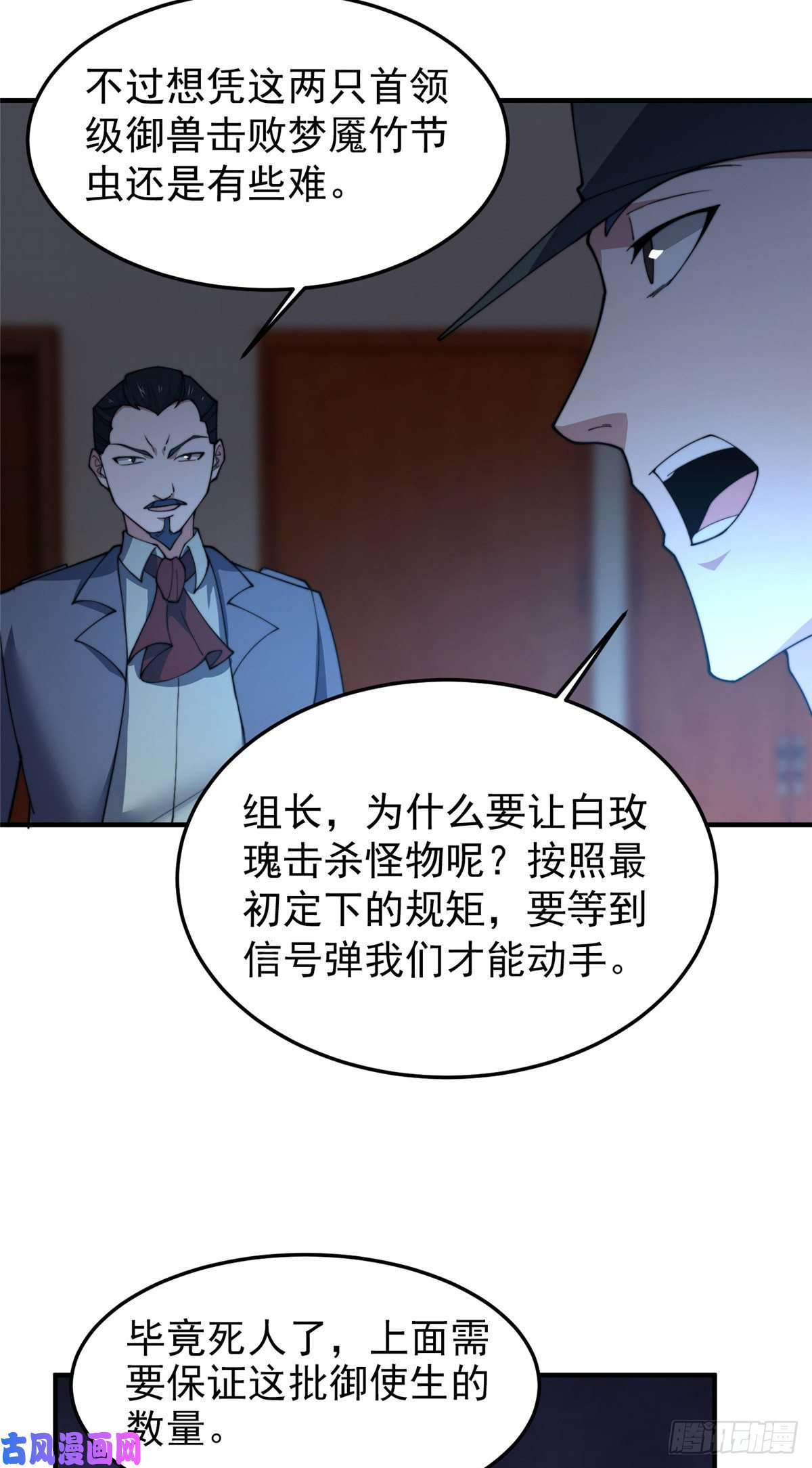 神宠进化69 围攻