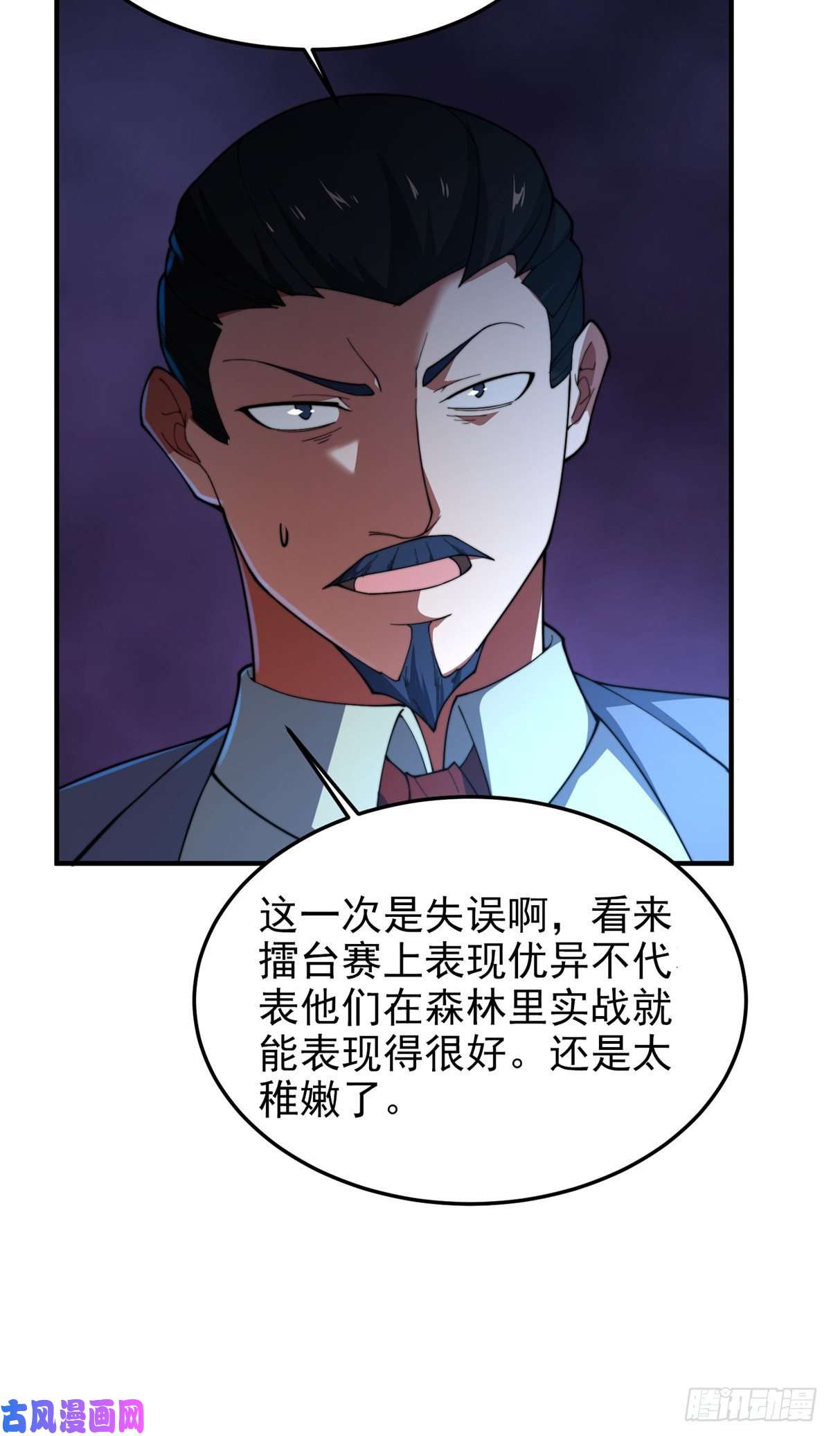 神宠进化69 围攻