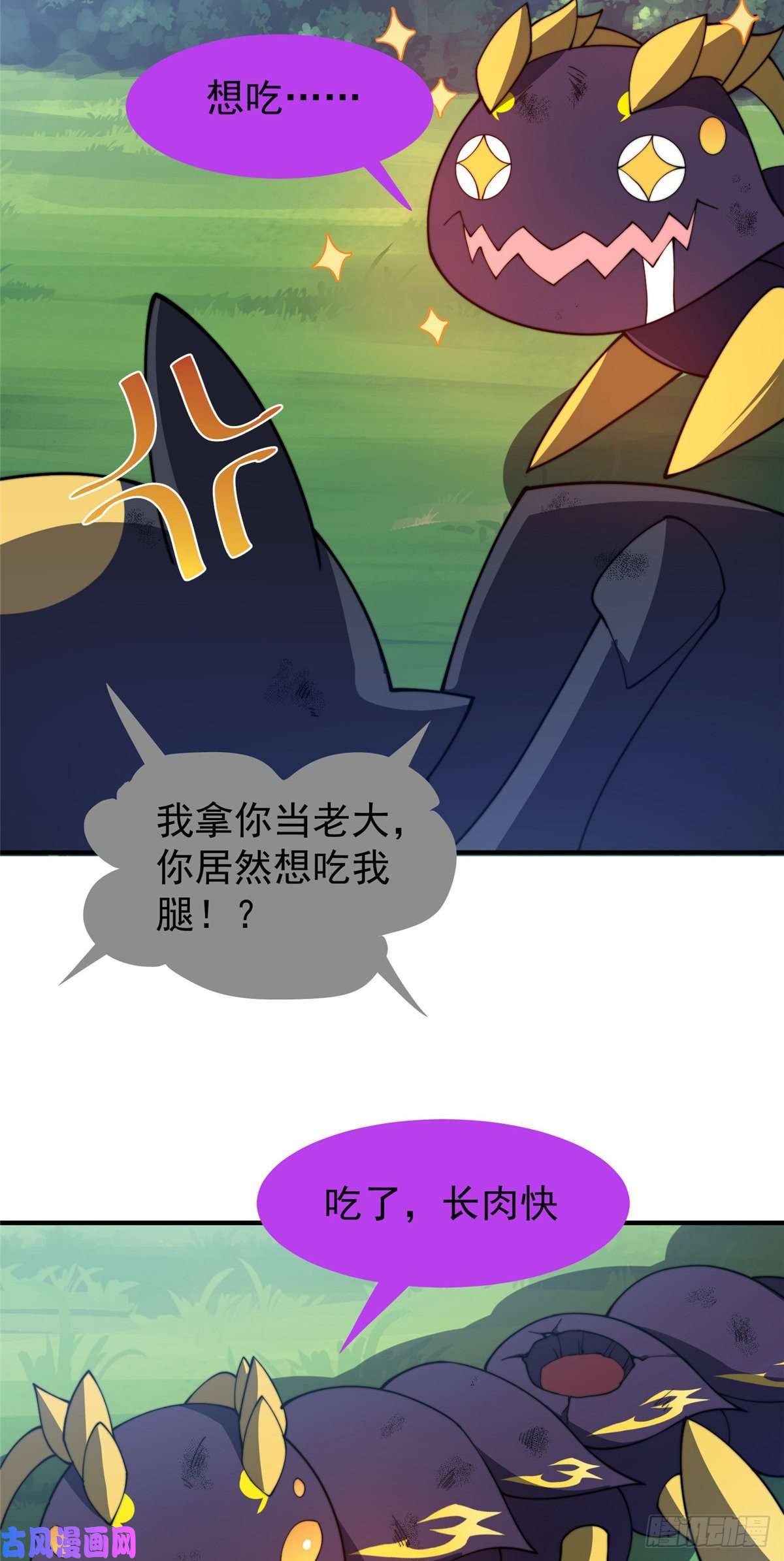 神宠进化69 围攻