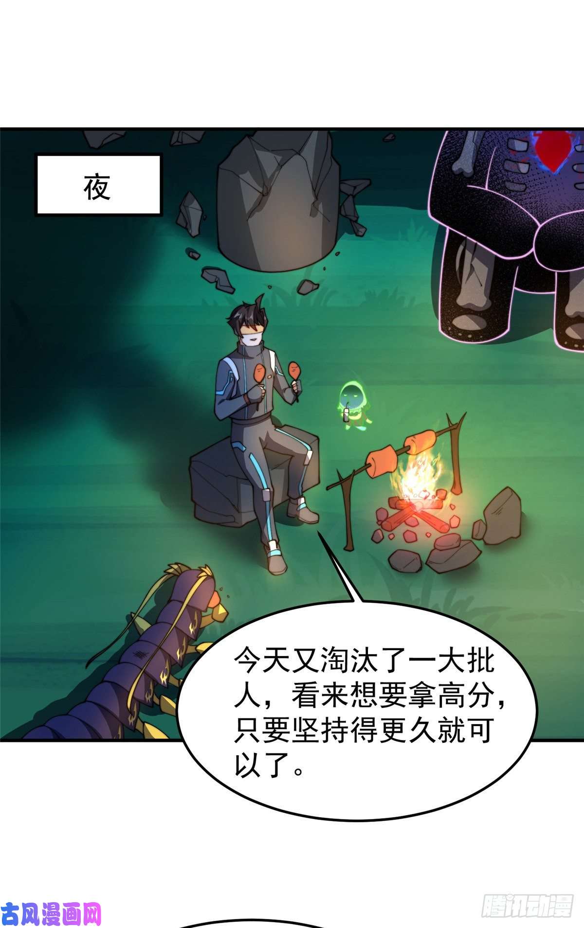 神宠进化69 围攻