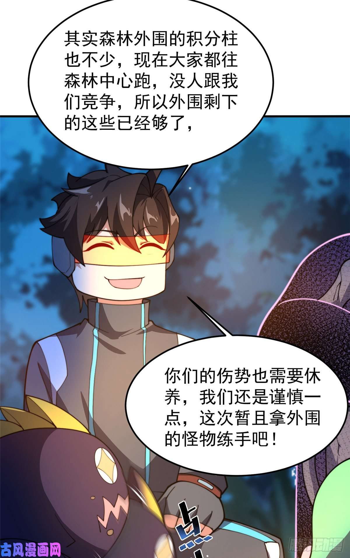 神宠进化69 围攻