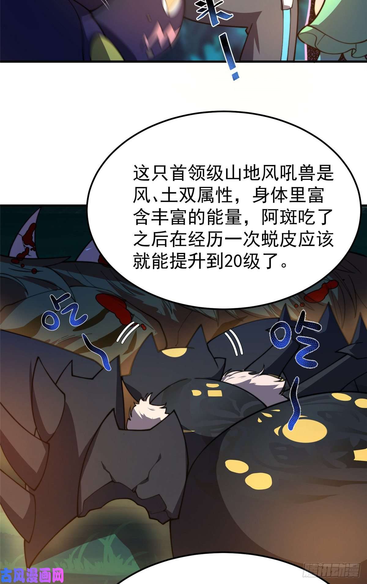 神宠进化69 围攻