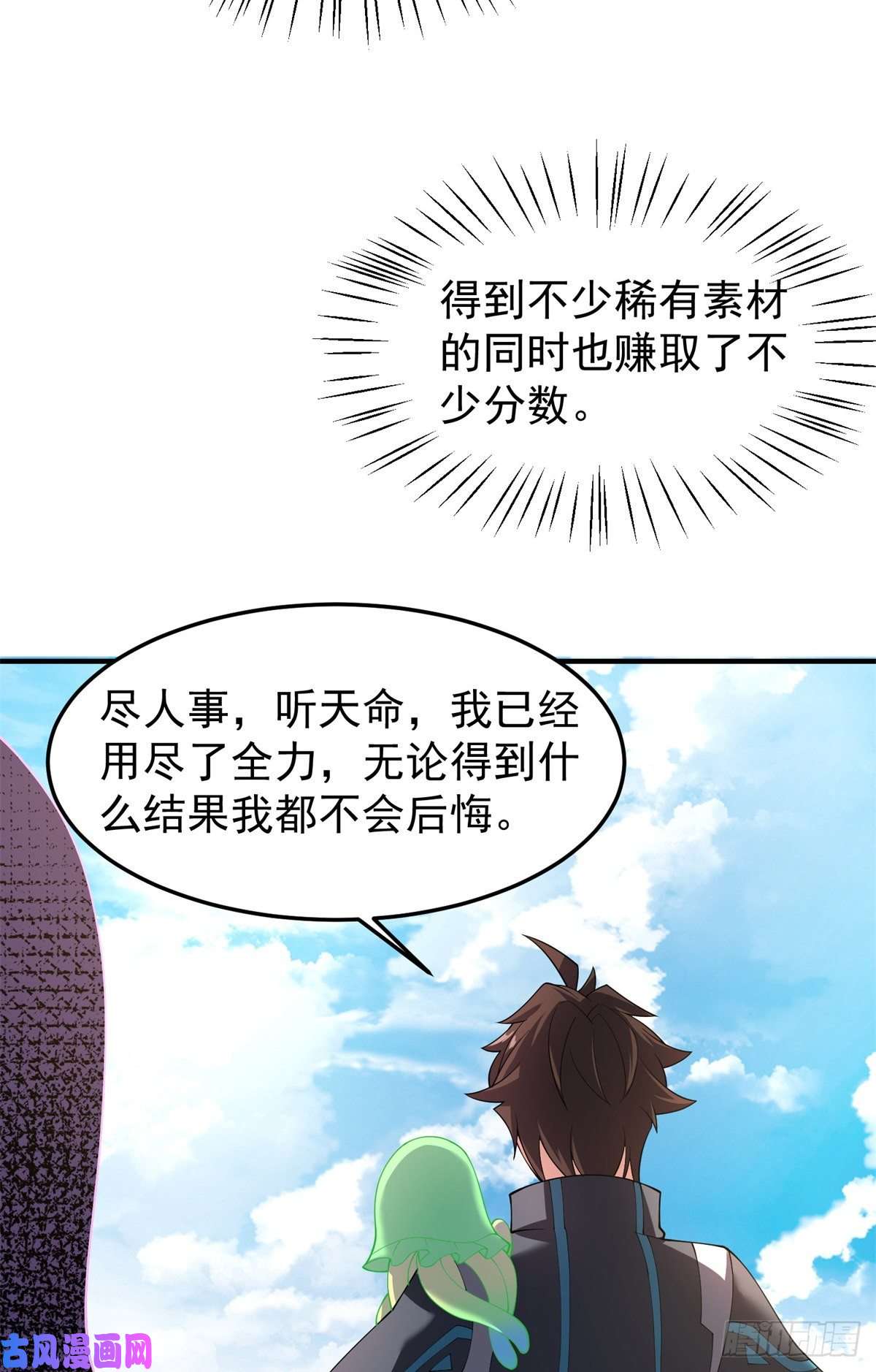 神宠进化70 咖啡厅