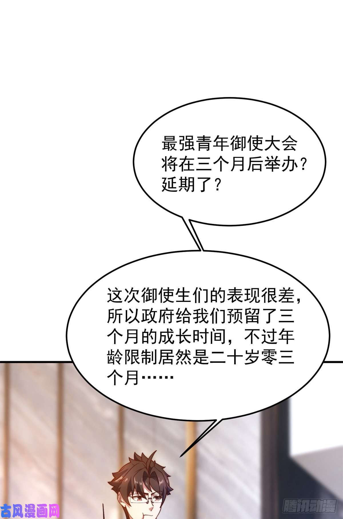 神宠进化70 咖啡厅