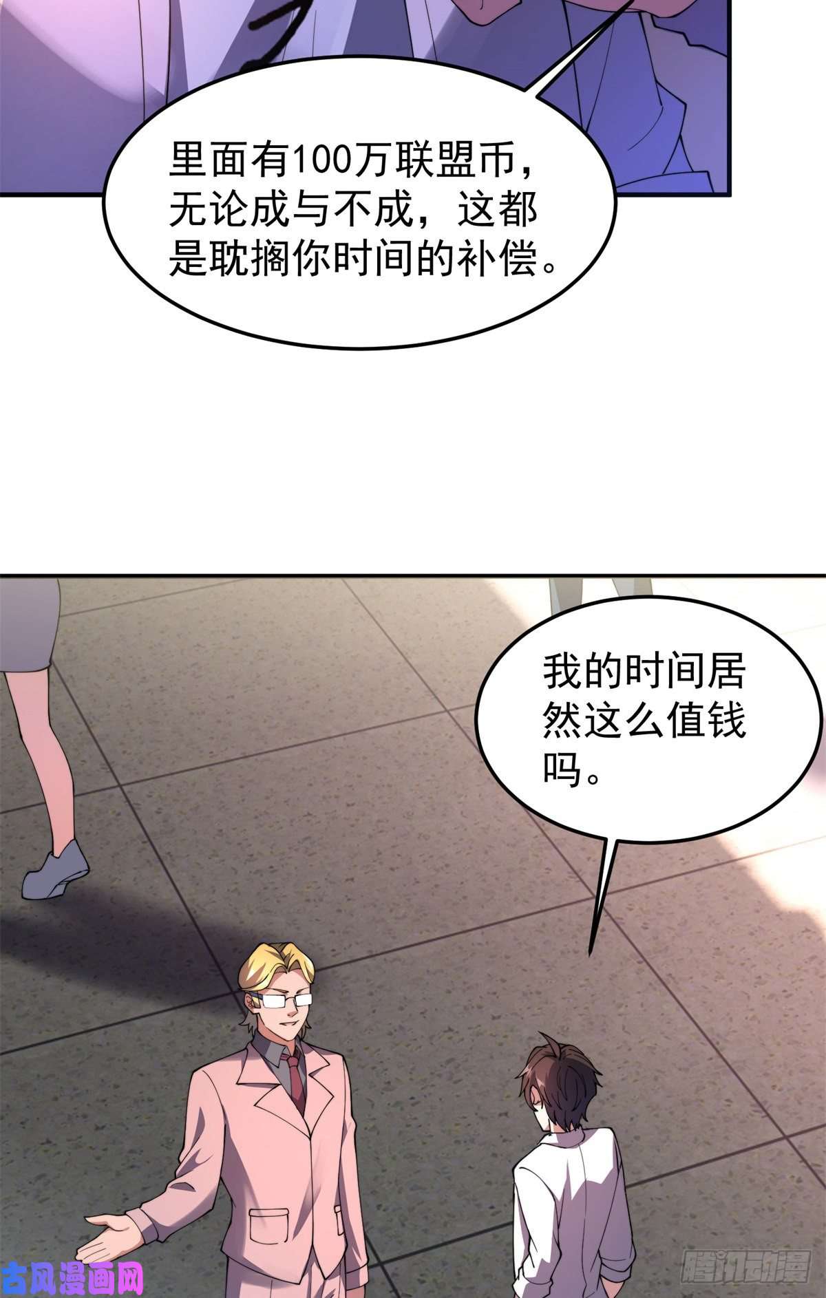 神宠进化70 咖啡厅