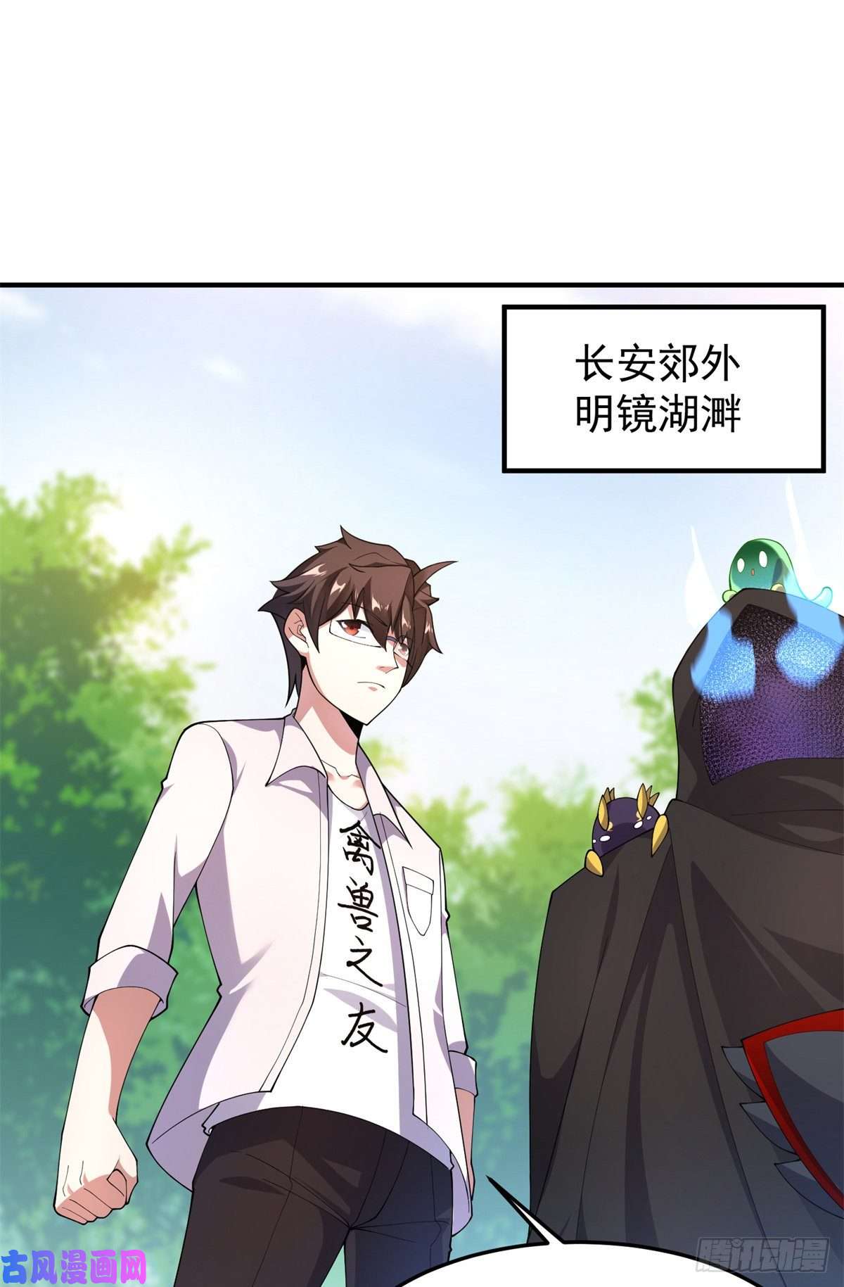 神宠进化73 幻影龙蜥