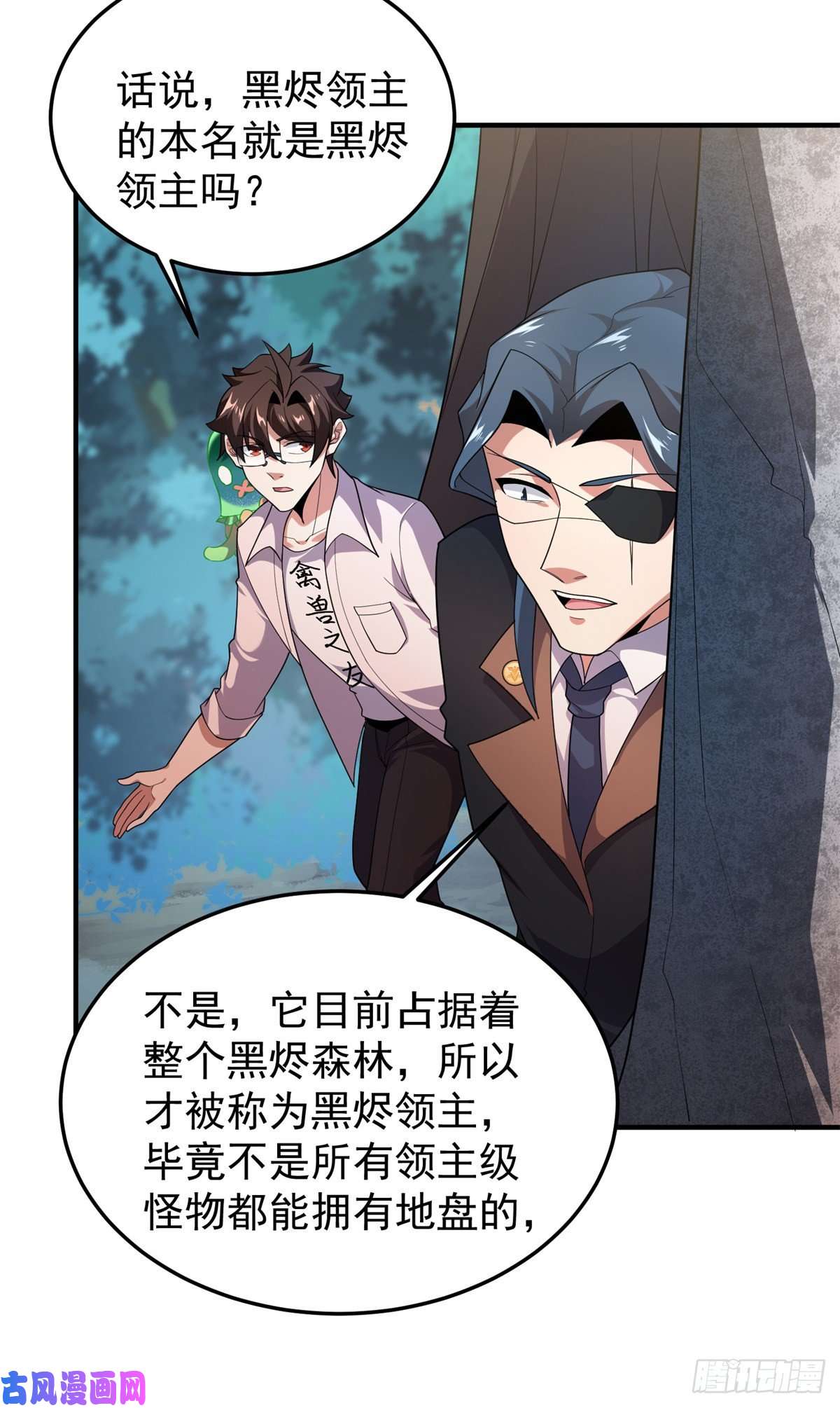 神宠进化73 幻影龙蜥