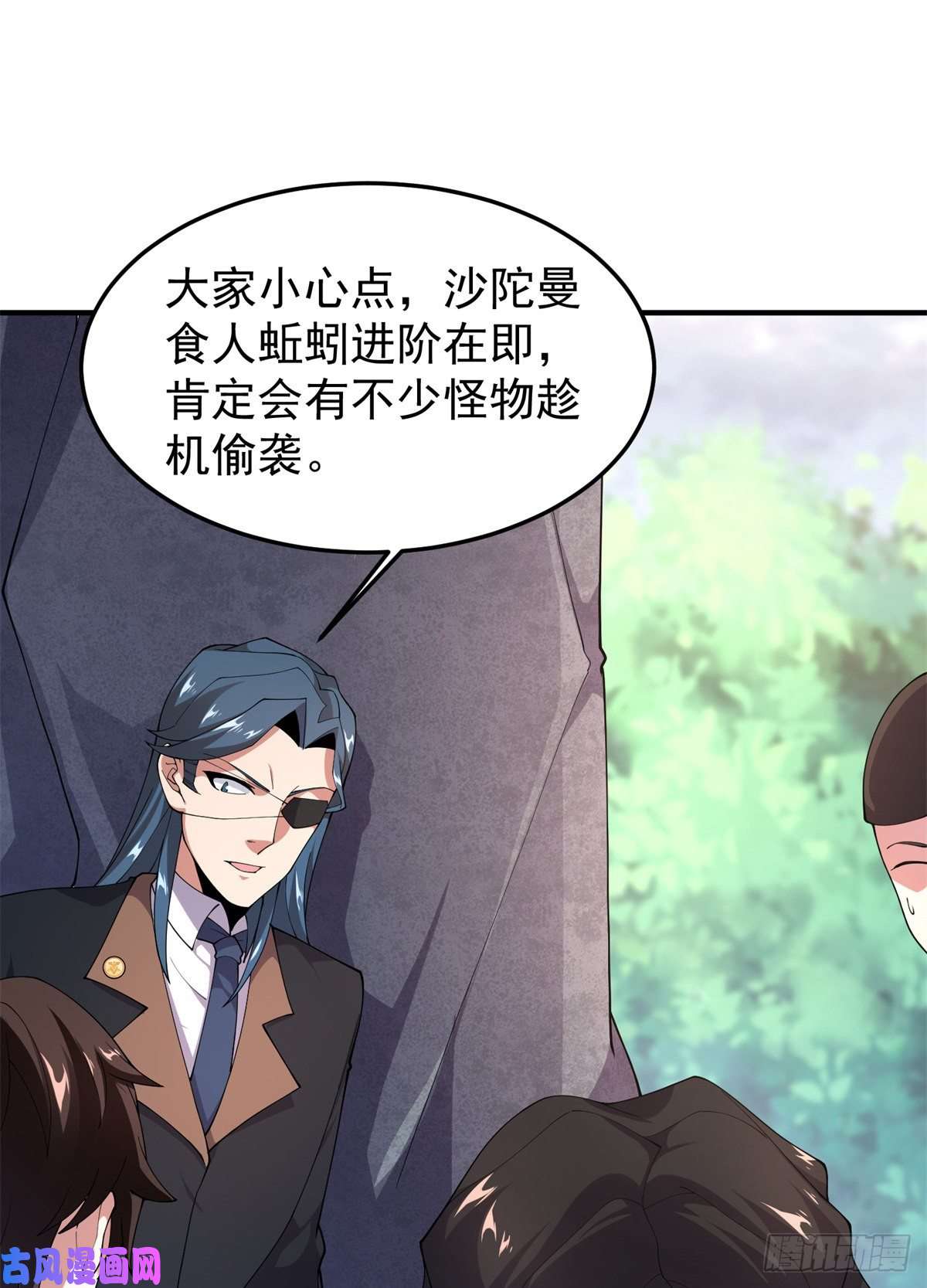 神宠进化73 幻影龙蜥