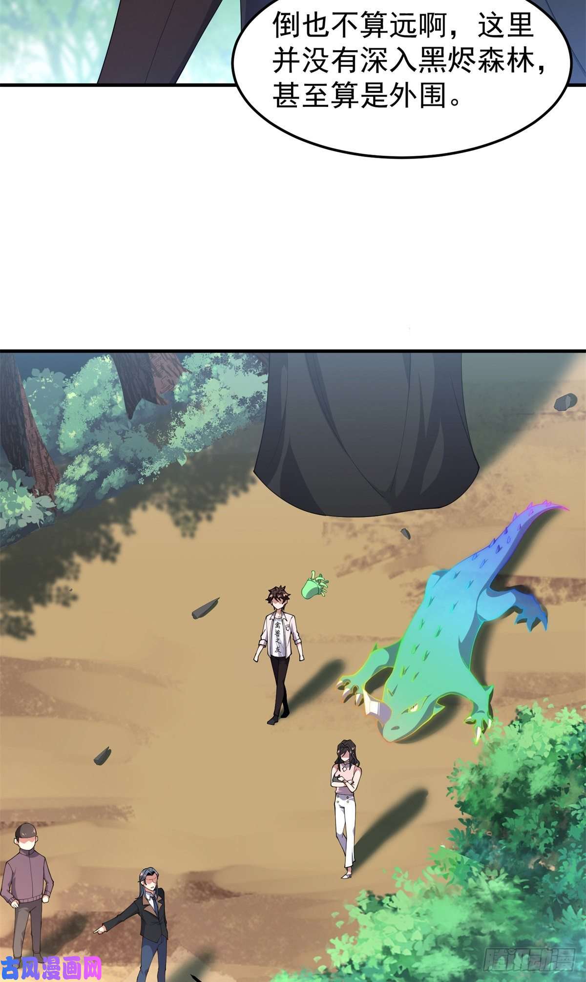 神宠进化73 幻影龙蜥