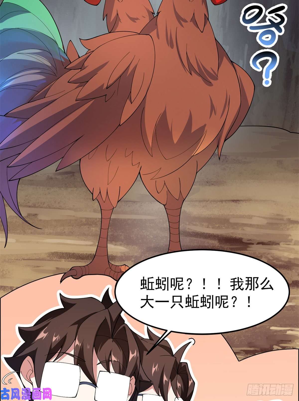 神宠进化73 幻影龙蜥