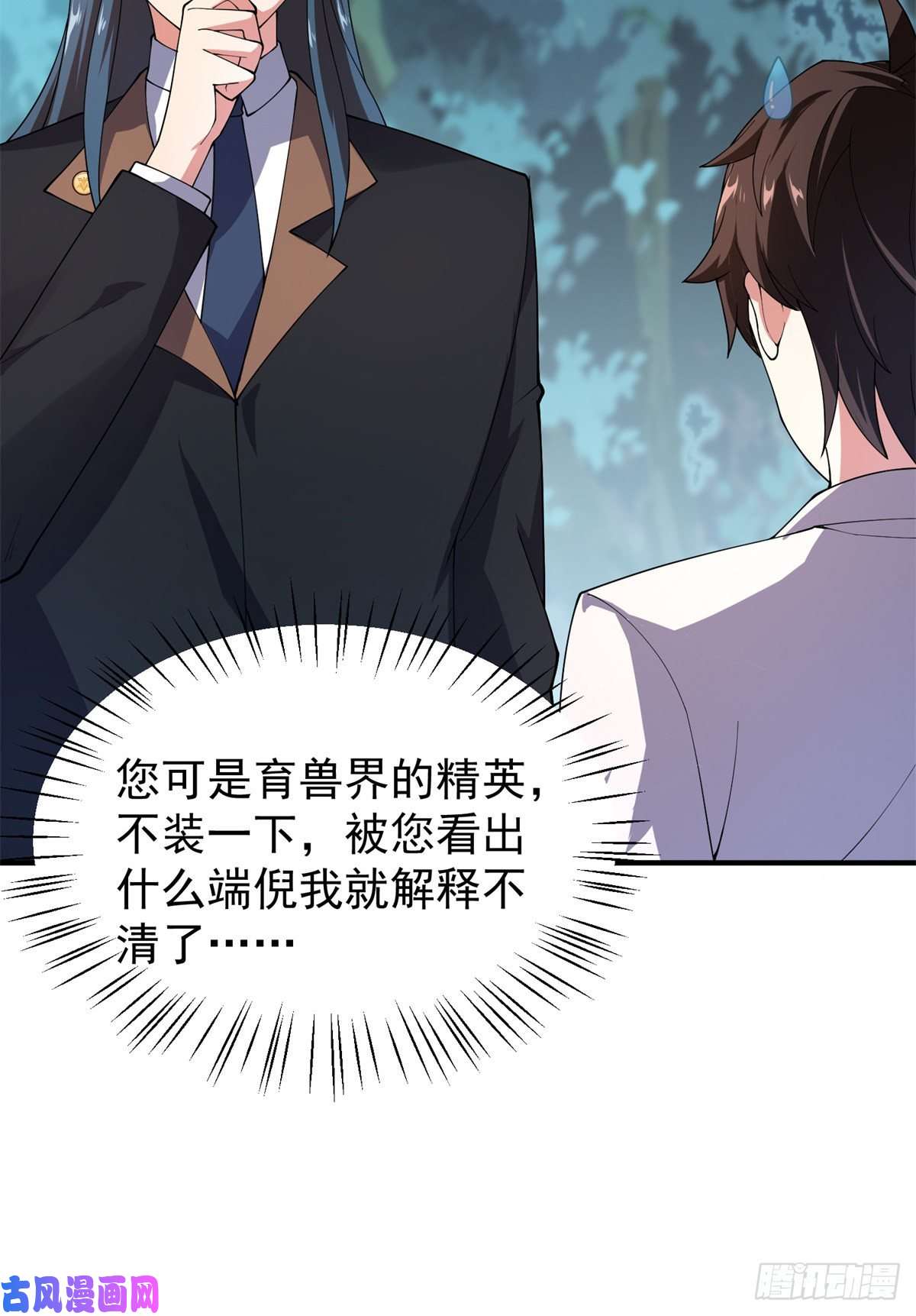 神宠进化73 幻影龙蜥