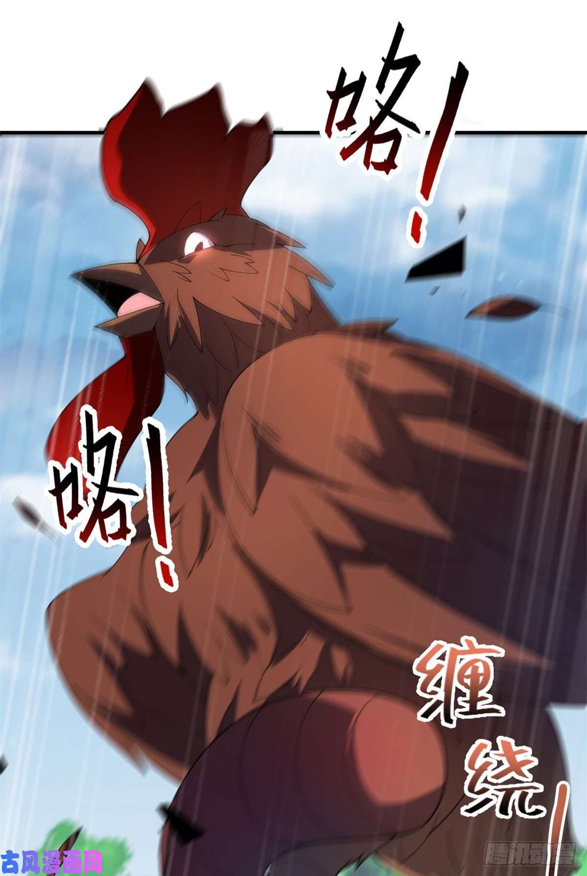 神宠进化73 幻影龙蜥