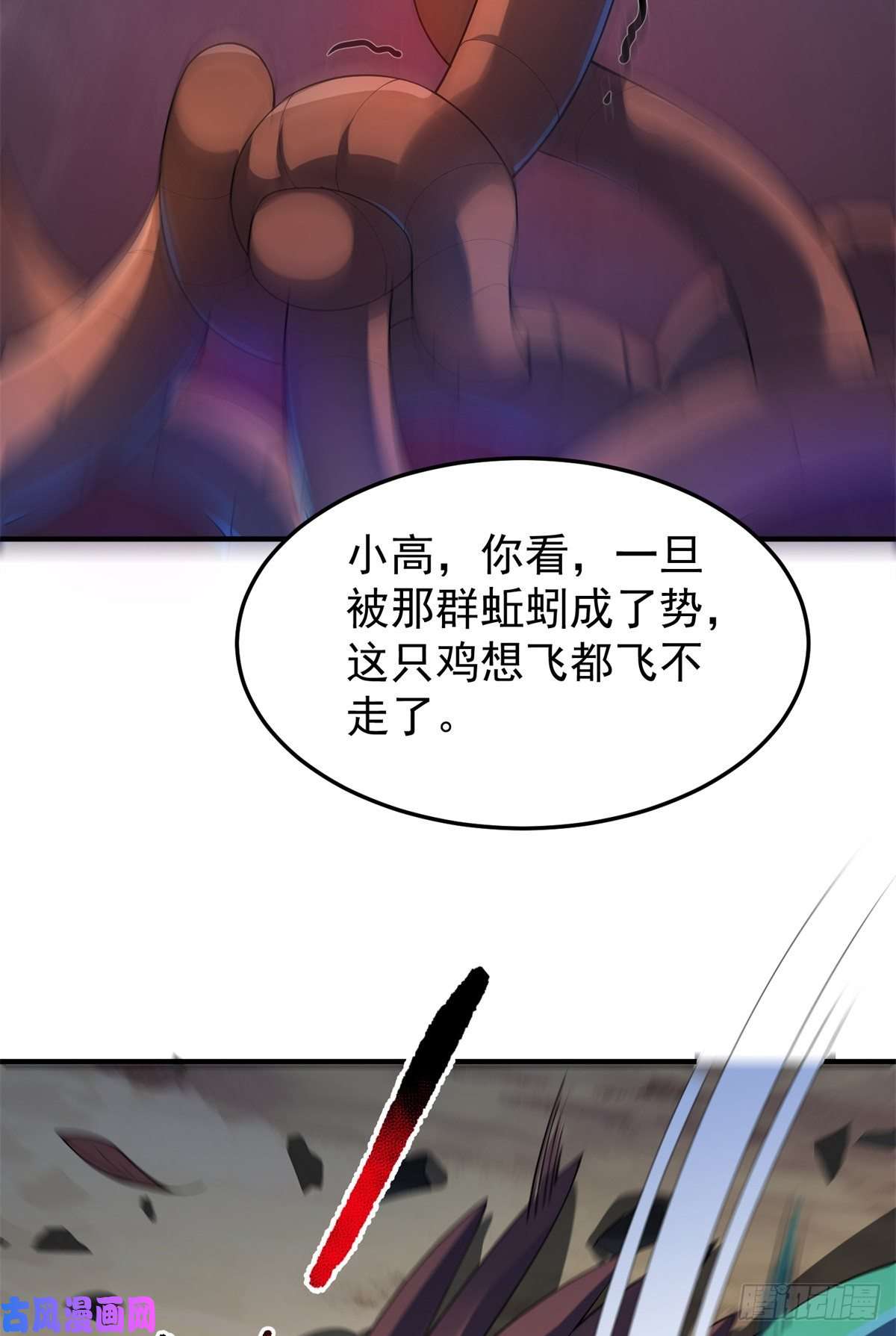 神宠进化73 幻影龙蜥