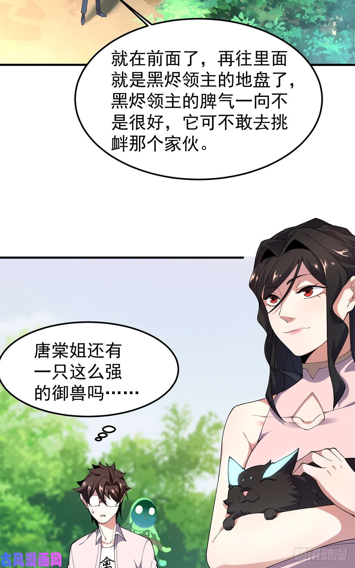 神宠进化73 幻影龙蜥