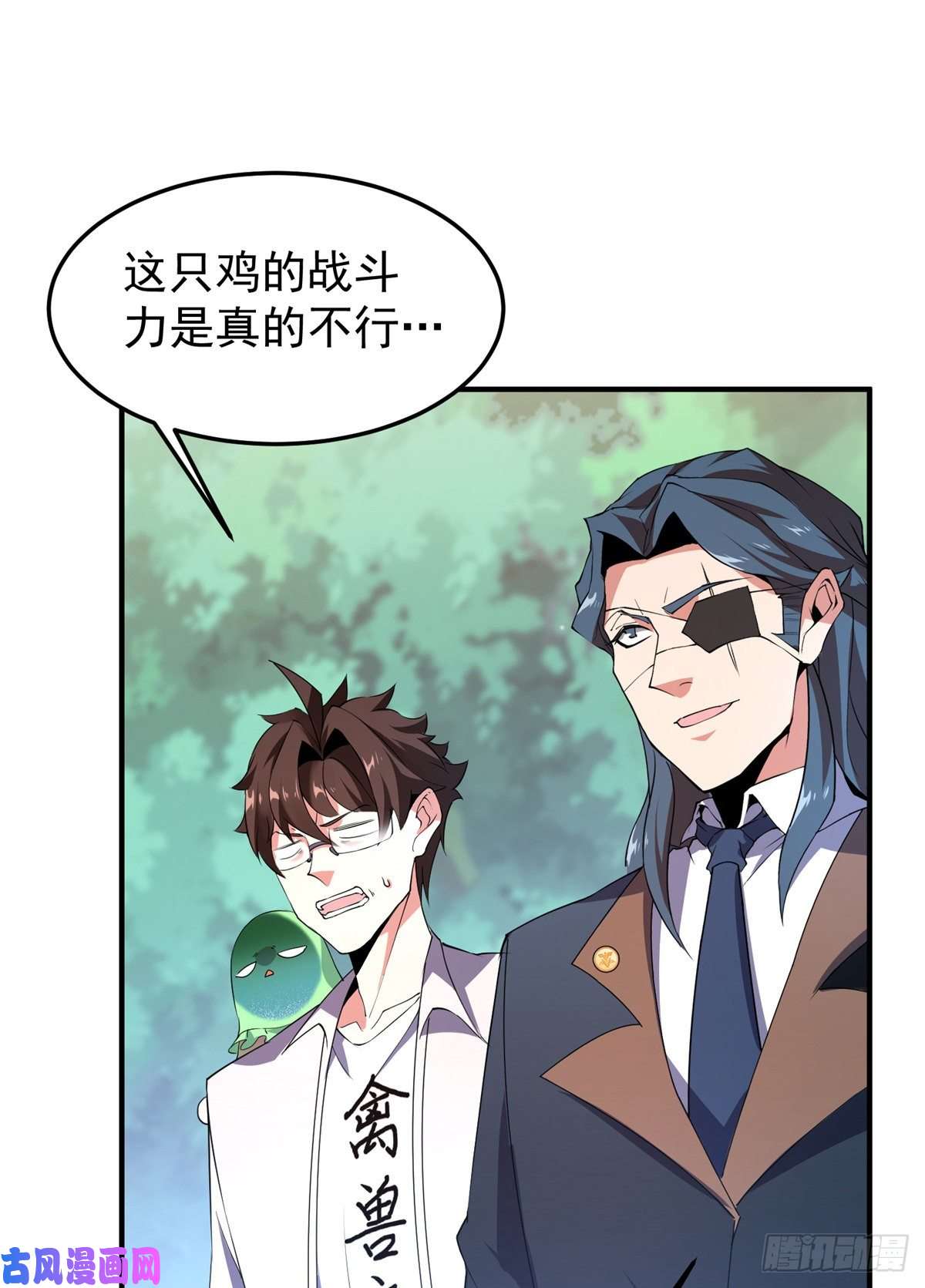 神宠进化73 幻影龙蜥