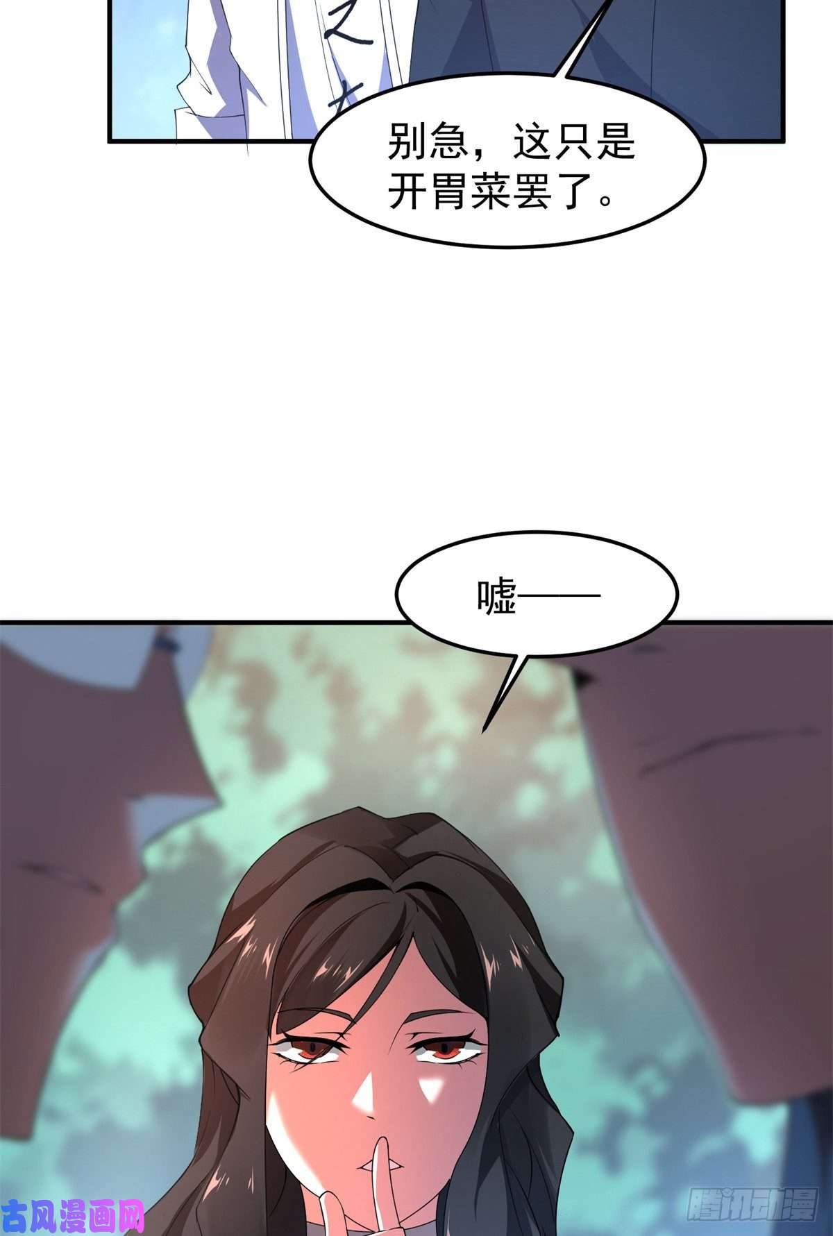 神宠进化73 幻影龙蜥