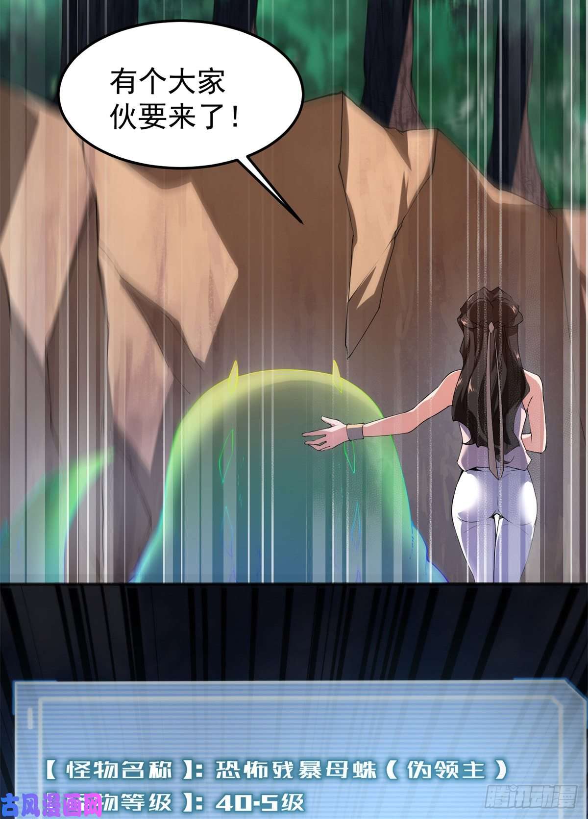 神宠进化73 幻影龙蜥