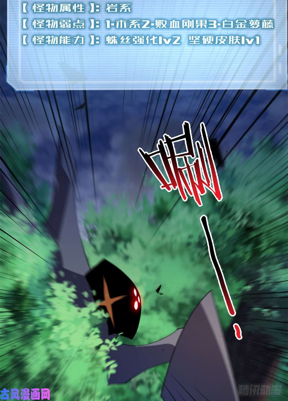 神宠进化73 幻影龙蜥