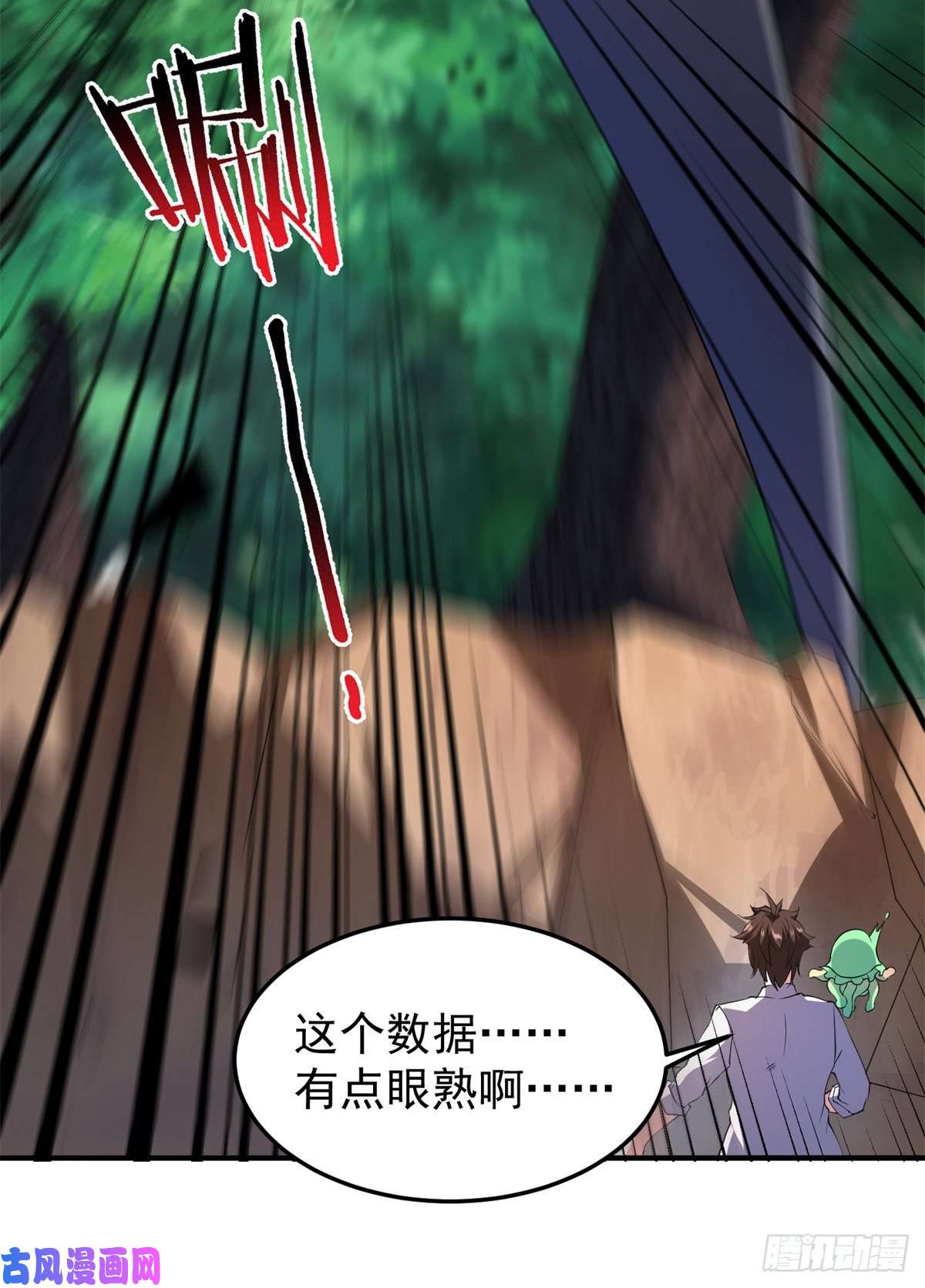 神宠进化73 幻影龙蜥