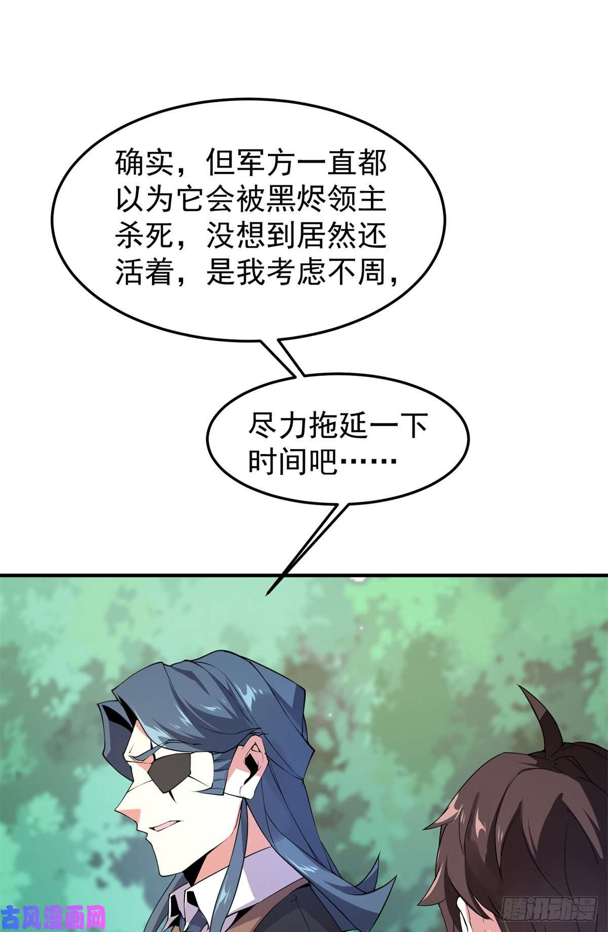 神宠进化73 幻影龙蜥