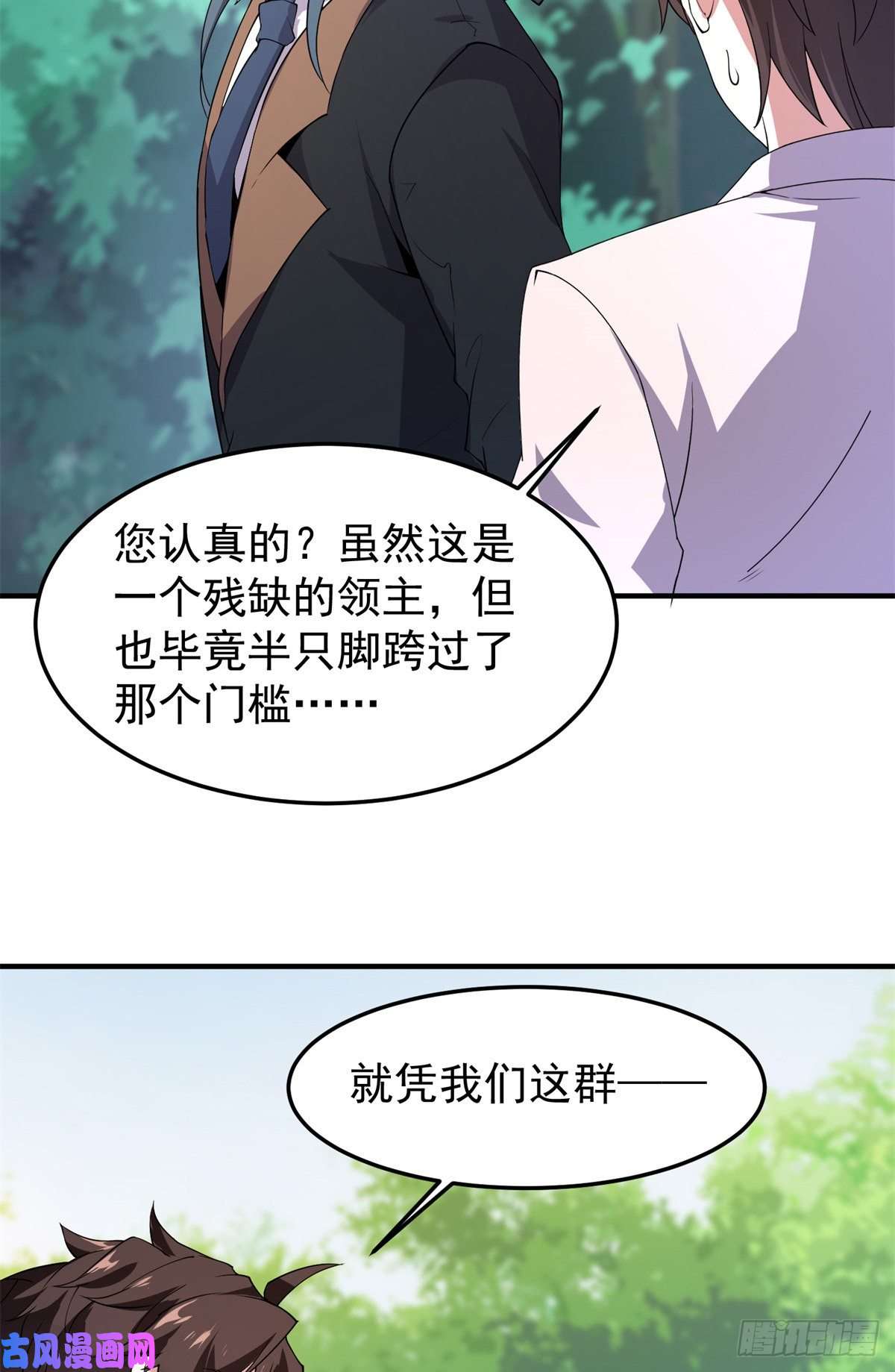 神宠进化73 幻影龙蜥