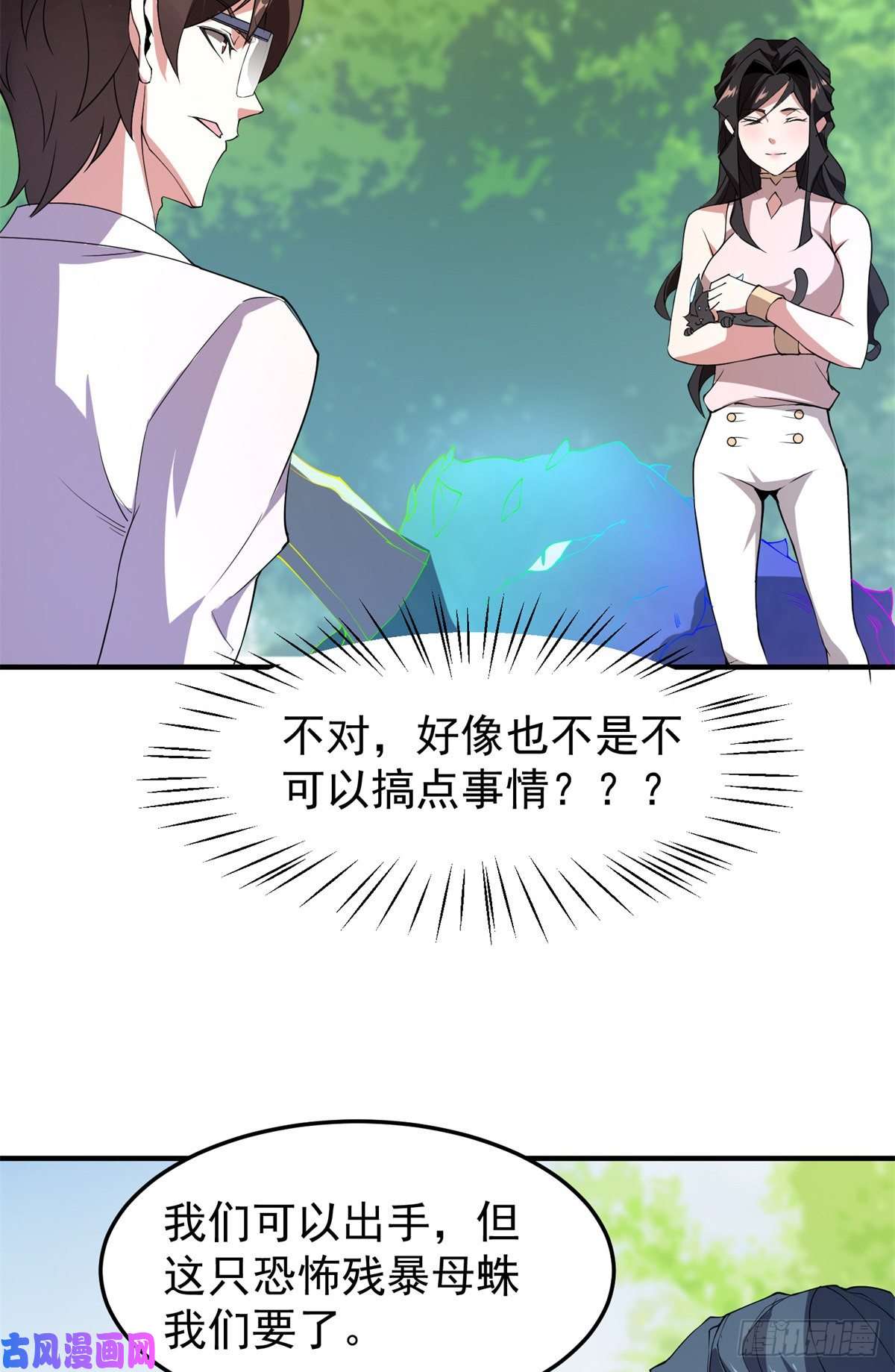 神宠进化73 幻影龙蜥