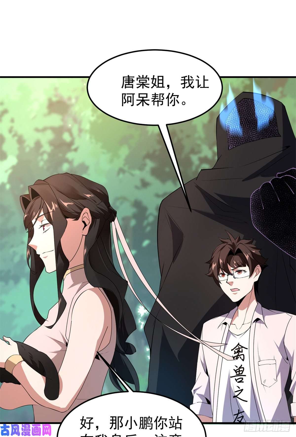 神宠进化73 幻影龙蜥