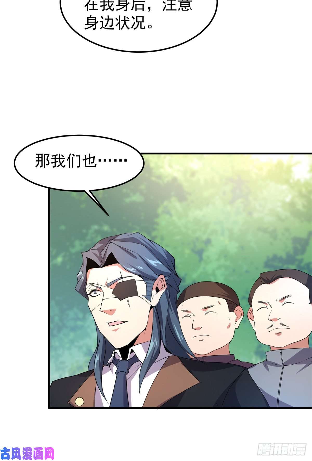 神宠进化73 幻影龙蜥